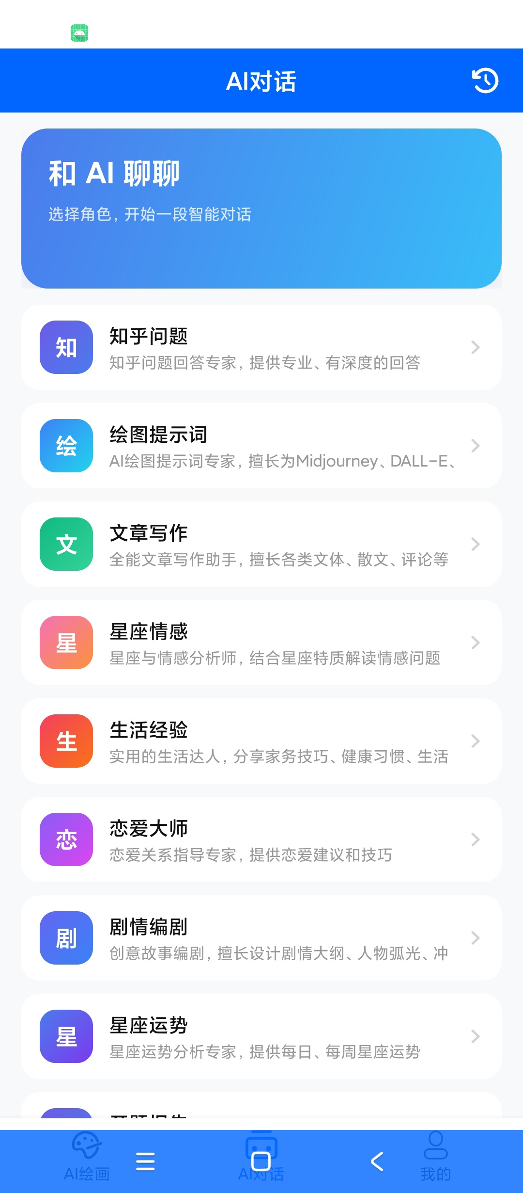 原创解锁GPTGemini解锁会员无限AI文生图绘画第7张插图