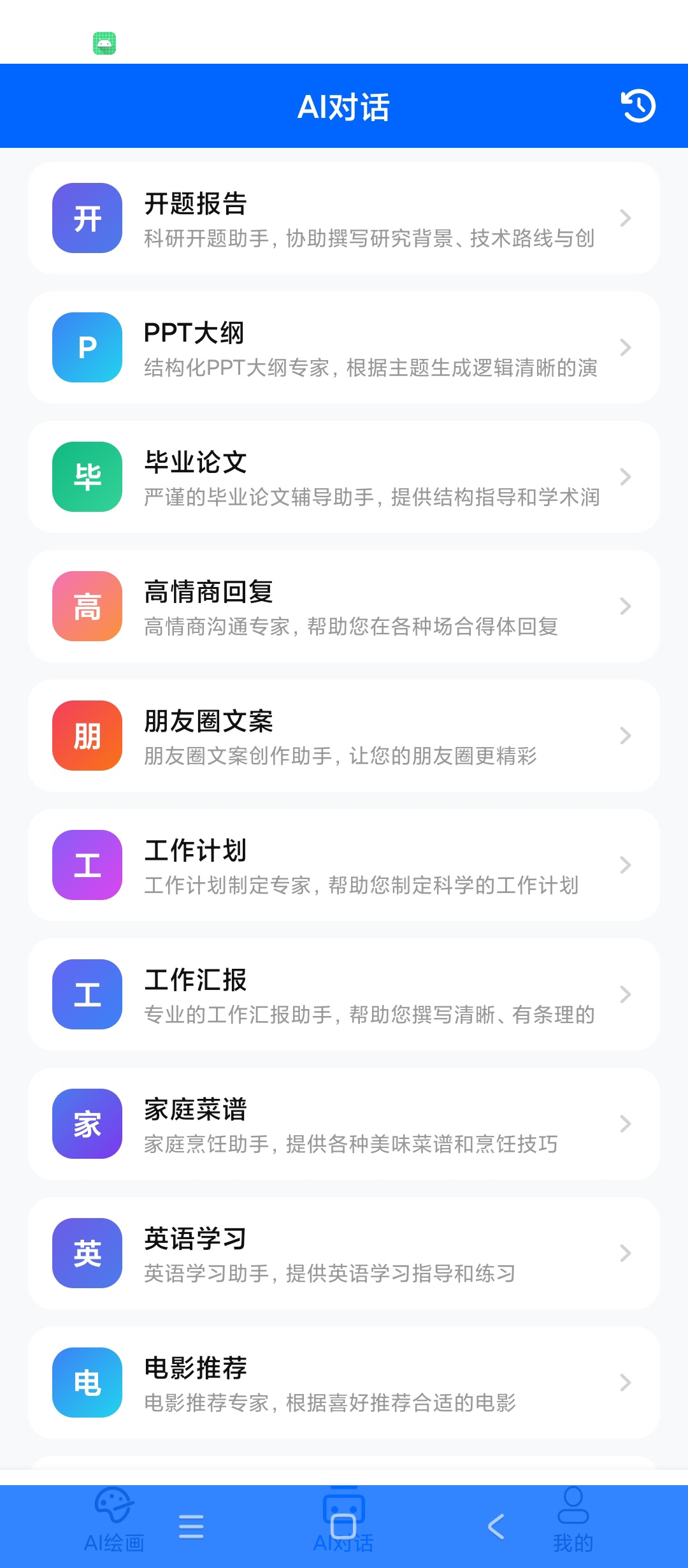 原创解锁GPTGemini解锁会员无限AI文生图绘画第8张插图