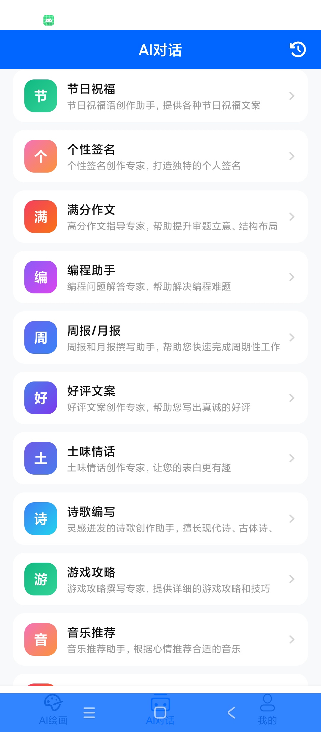 原创解锁GPTGemini解锁会员无限AI文生图绘画第9张插图