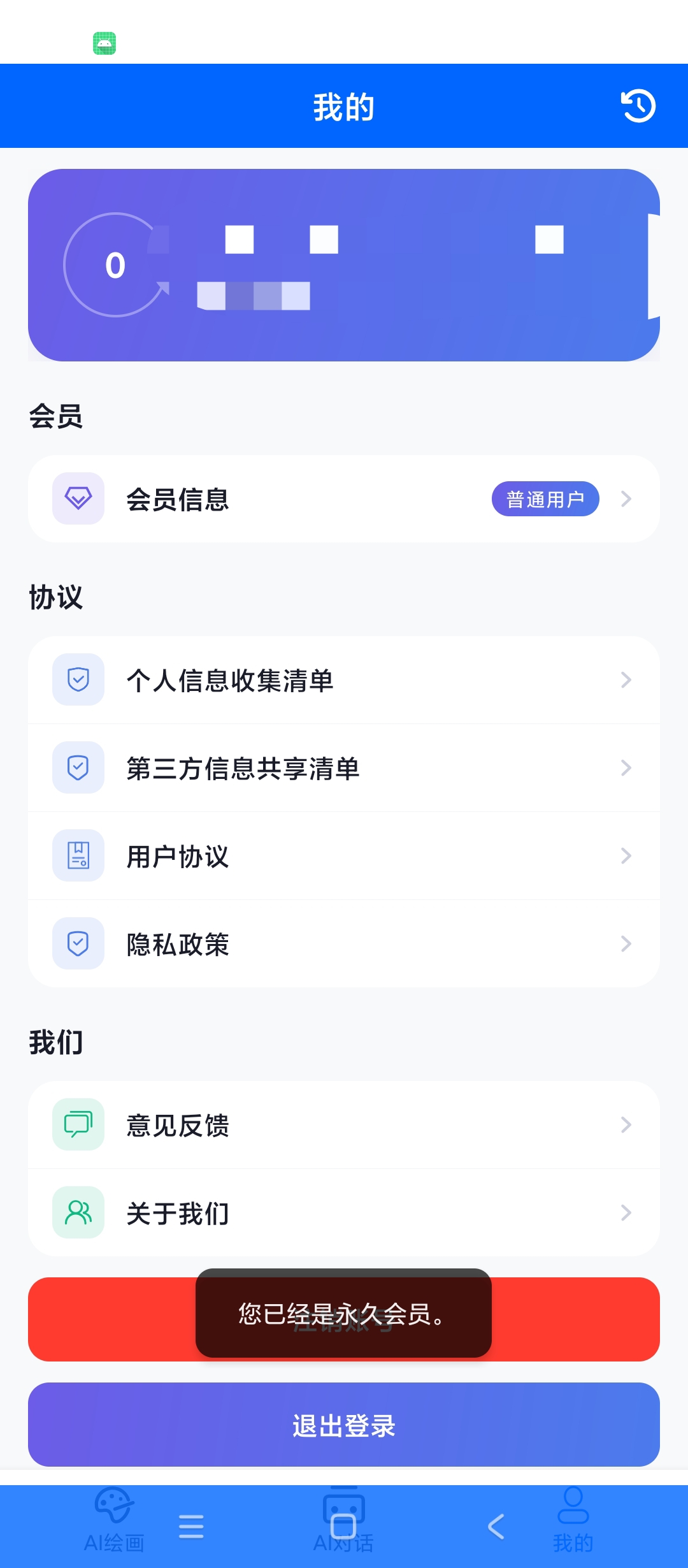 原创解锁GPTGemini解锁会员无限AI文生图绘画第10张插图