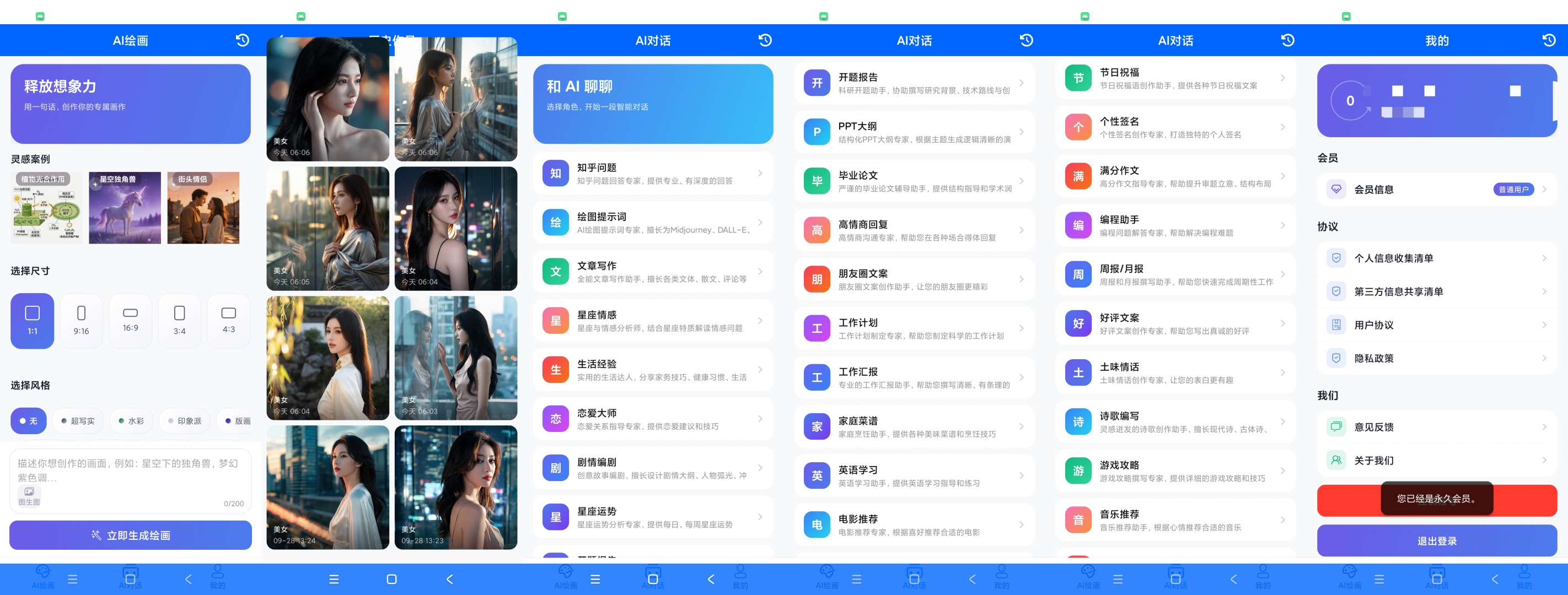 原创解锁GPTGemini解锁会员无限AI文生图绘画第11张插图