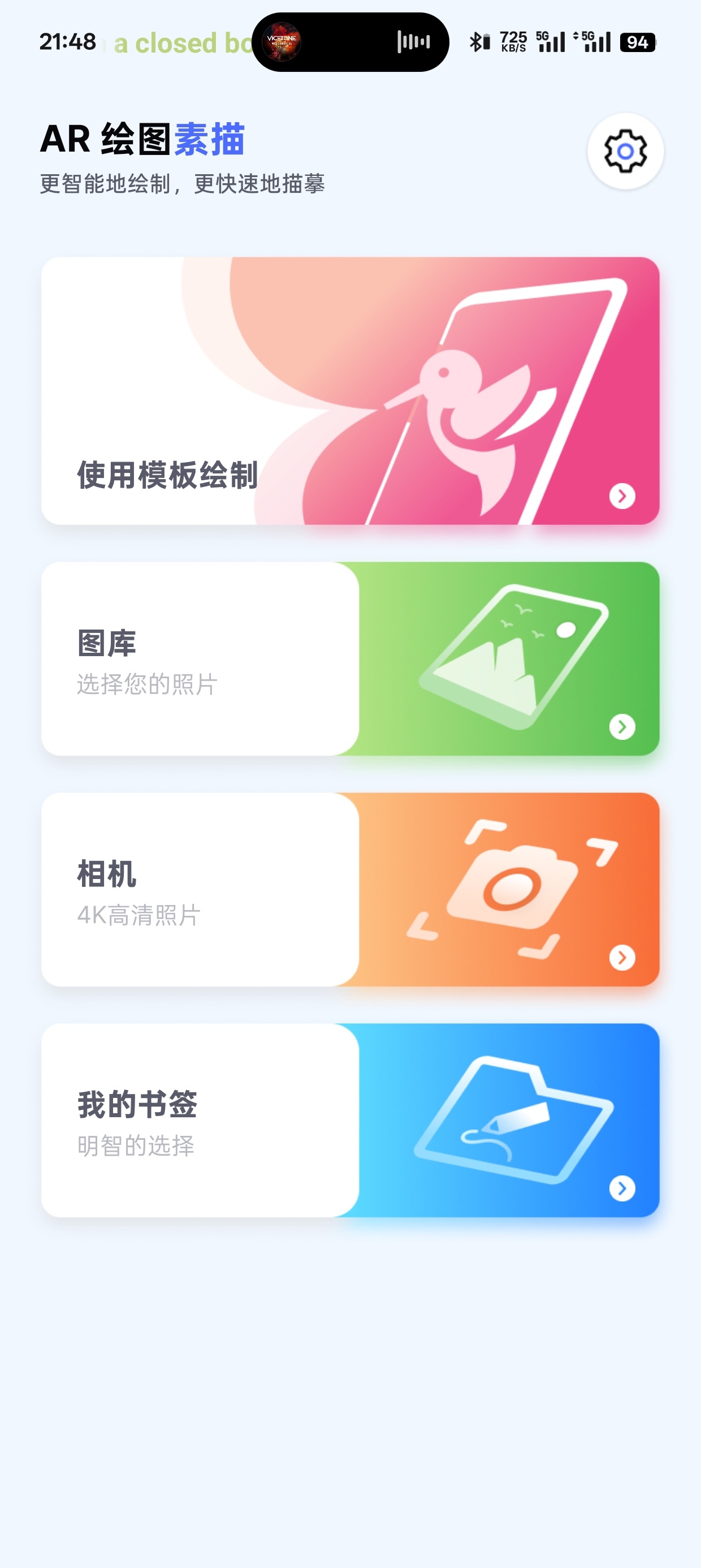 ar绘画万年历天气表情包sd卡第4张插图
