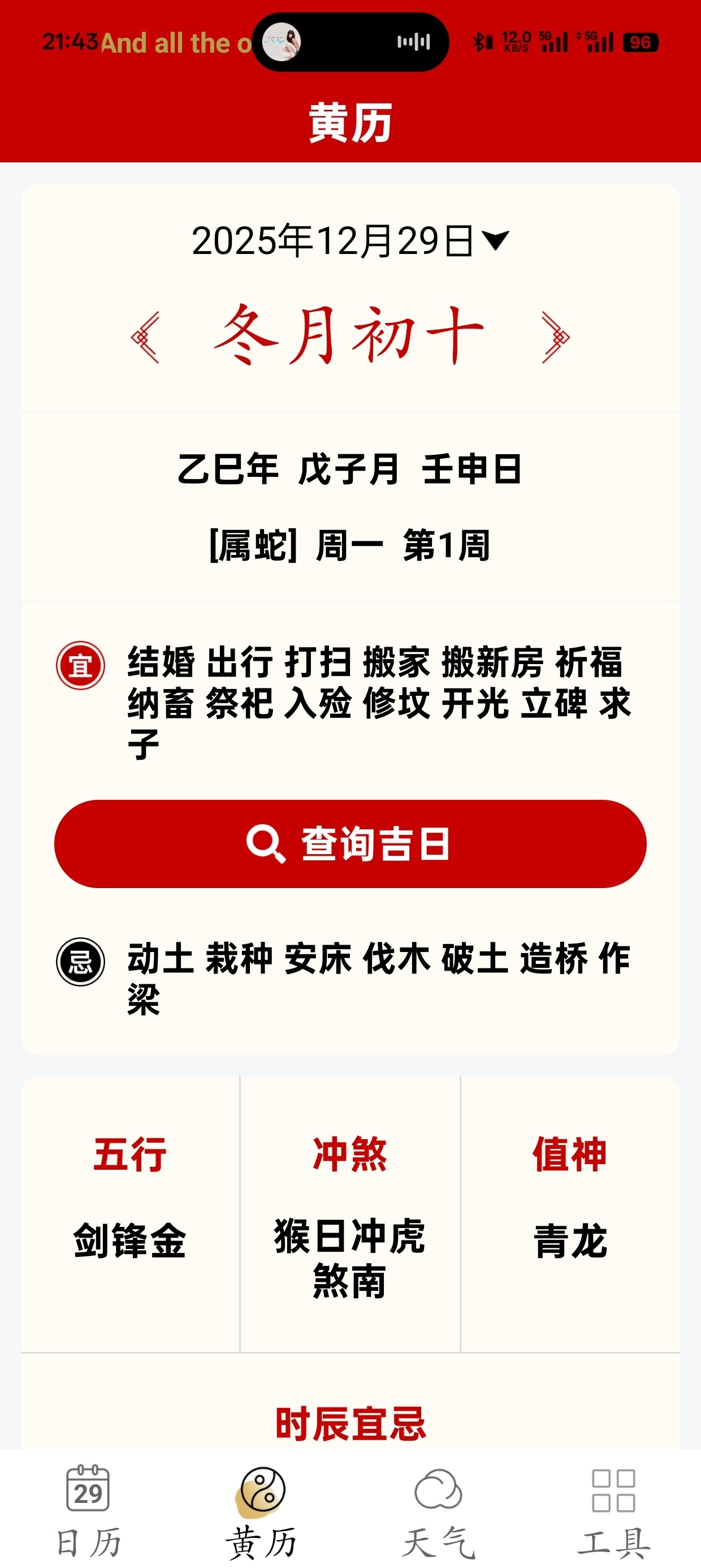 ar绘画万年历天气表情包sd卡第7张插图 ar绘画万年历天气表情包sd卡第7张插图
