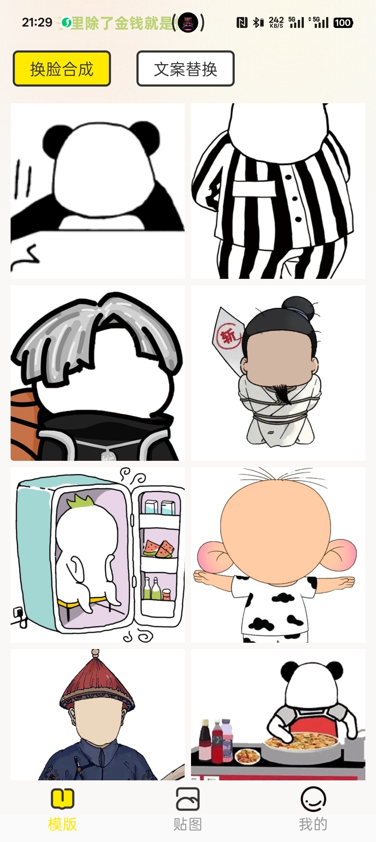 ar绘画万年历天气表情包sd卡第9张插图