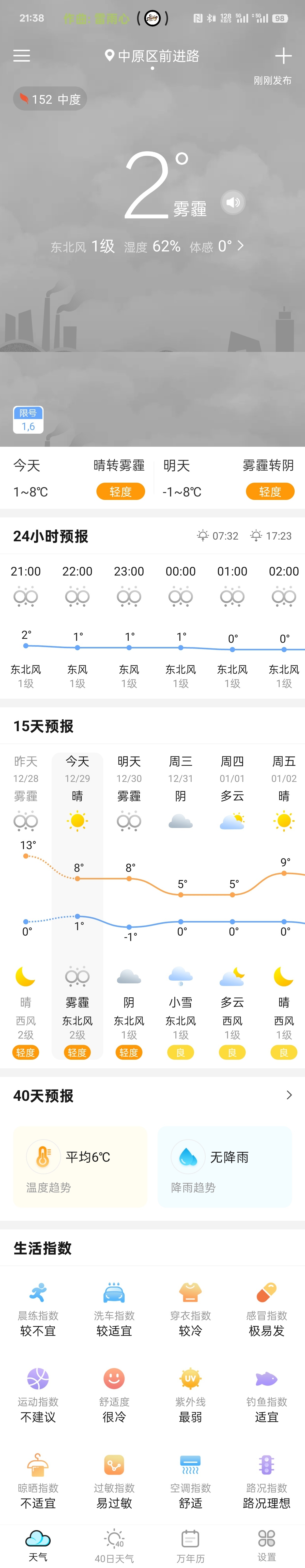 ar绘画万年历天气表情包sd卡第8张插图 ar绘画万年历天气表情包sd卡第8张插图