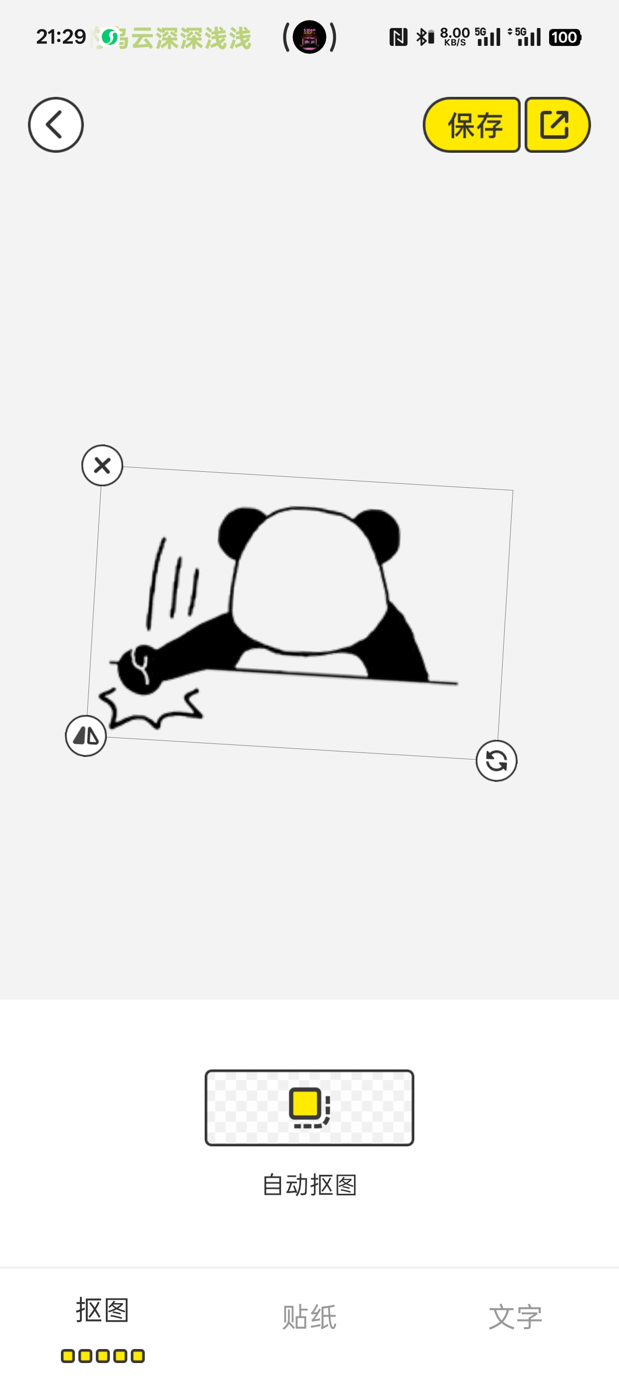 ar绘画万年历天气表情包sd卡第10张插图