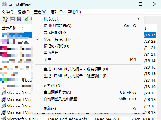 浮生分享小巧的卸载工具UninstallView第6张插图 浮生分享小巧的卸载工具UninstallView第6张插图