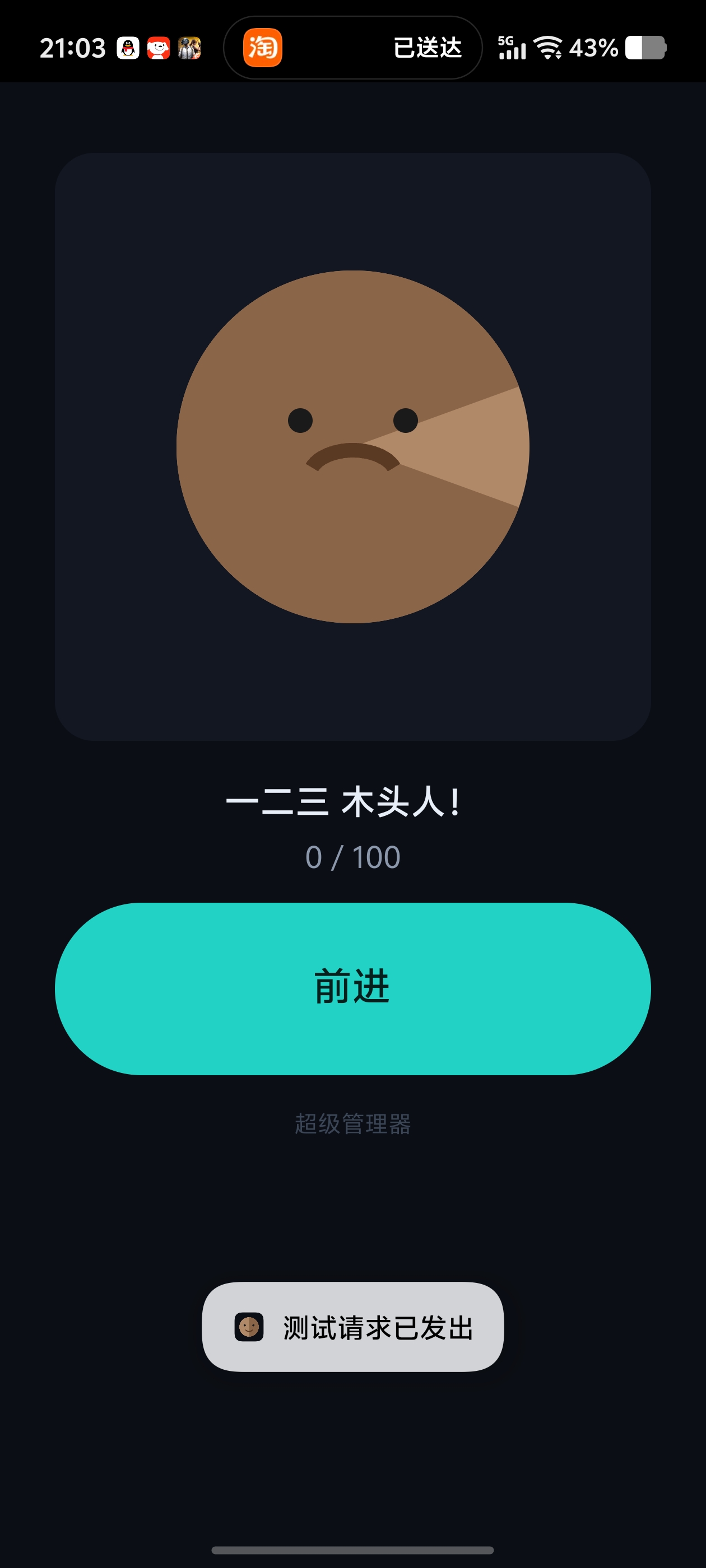 木头人|自带抓包和趣味互动的工具箱第6张插图 木头人|自带抓包和趣味互动的工具箱第6张插图