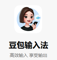 浮生分享豆包输入法 V0.9.0第5张插图