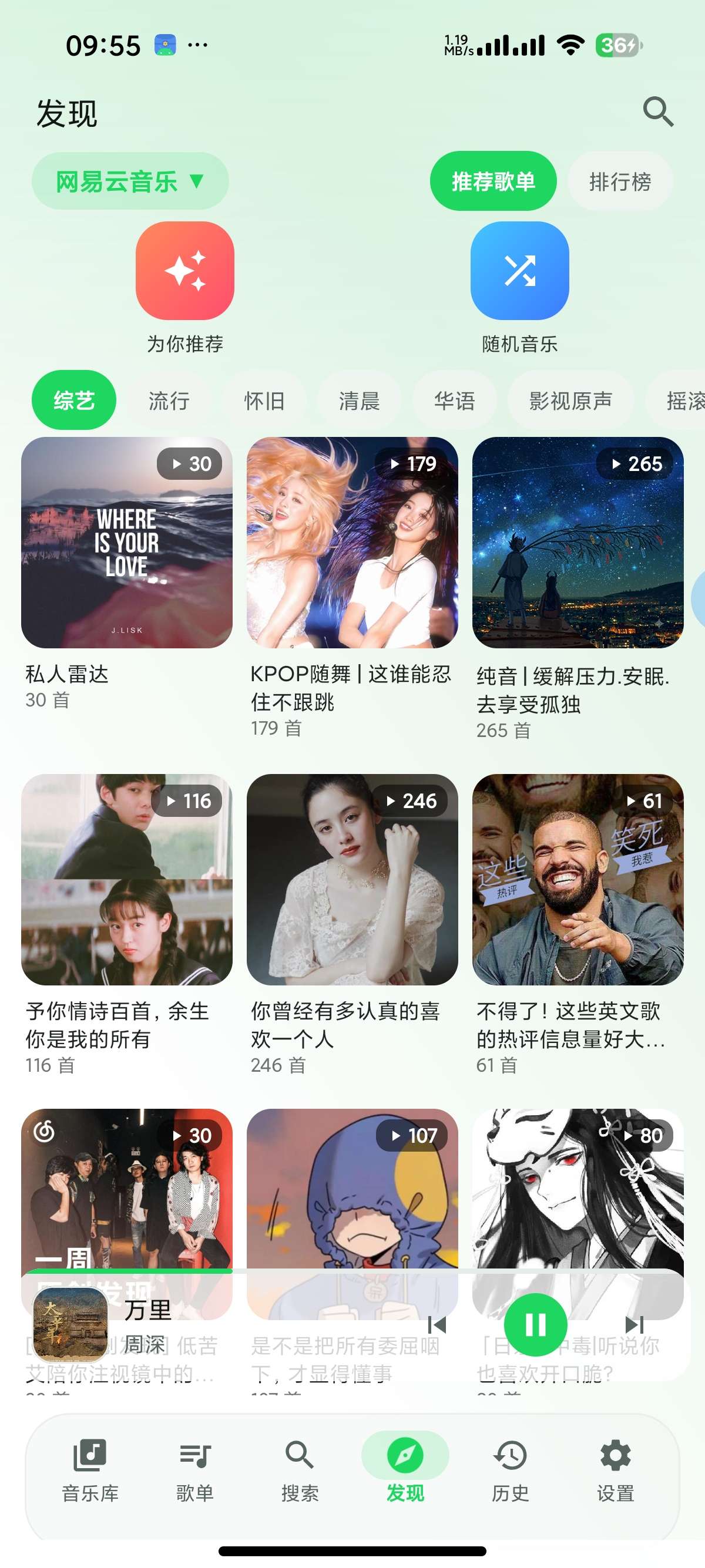 安卓星弦音乐聚合5大音乐平台内置音源母带下载第5张插图