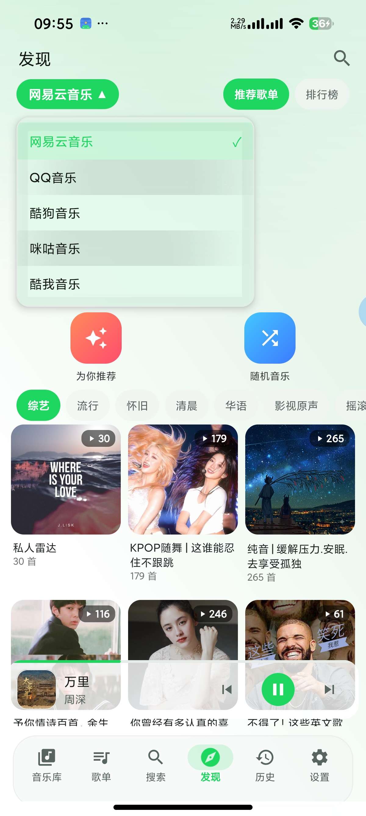 安卓星弦音乐聚合5大音乐平台内置音源母带下载第8张插图