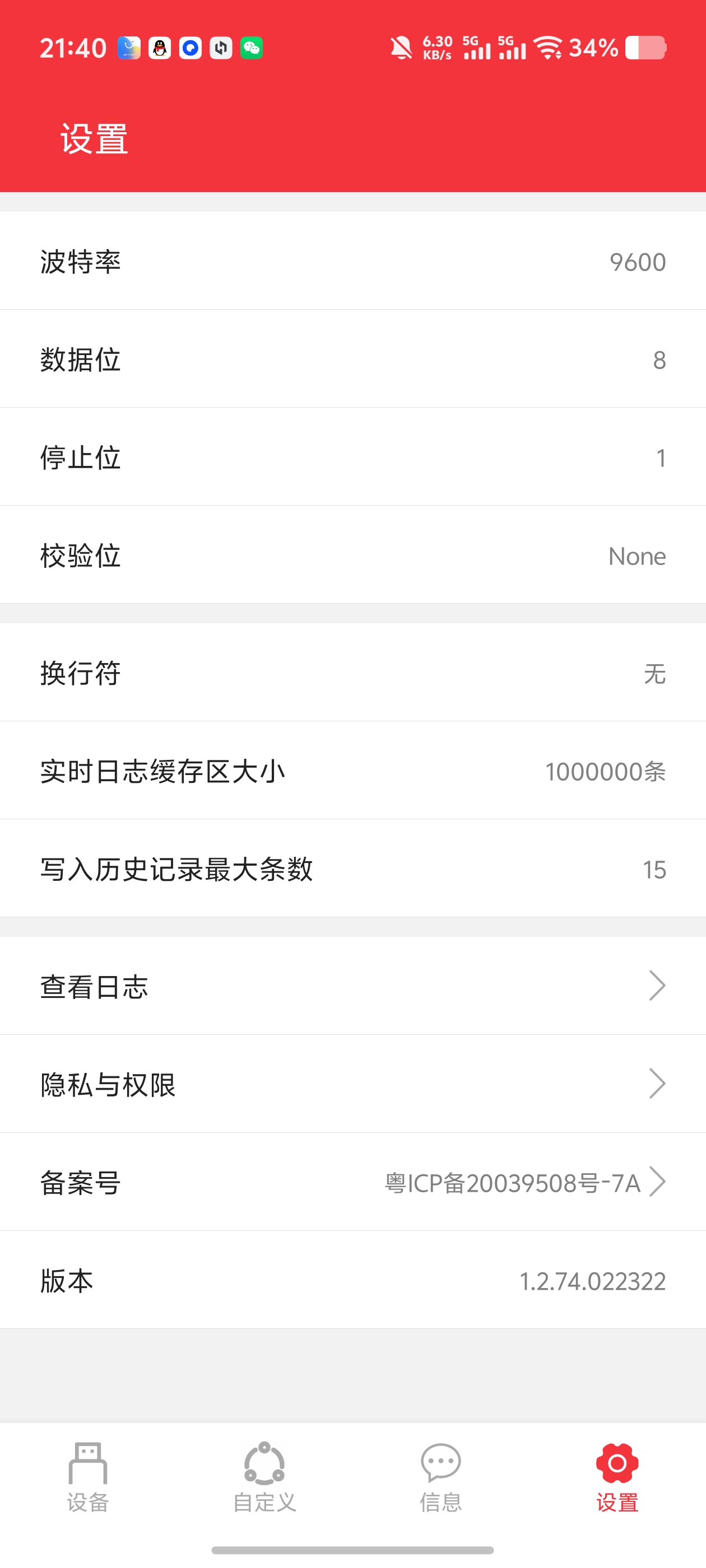 USB串口调试助手｜手机OTG硬件调试神器无需电脑第5张插图