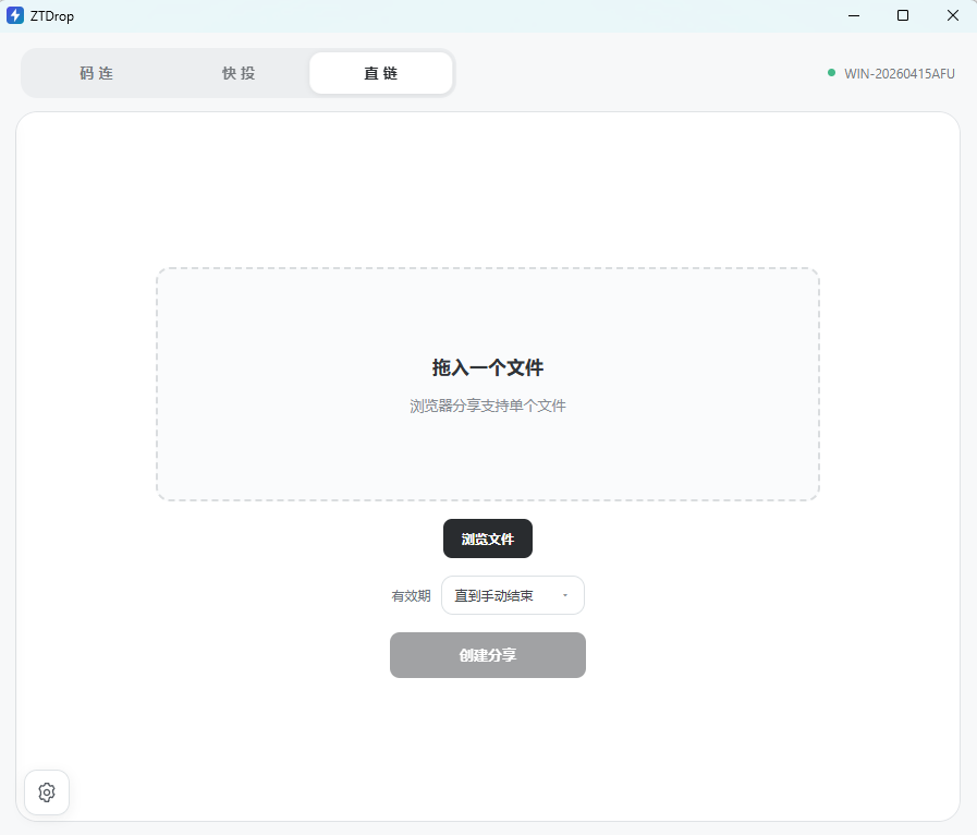 浮生分享ZTDrop v0.9.20:局域网文件传输第6张插图 浮生分享ZTDrop v0.9.20:局域网文件传输第6张插图