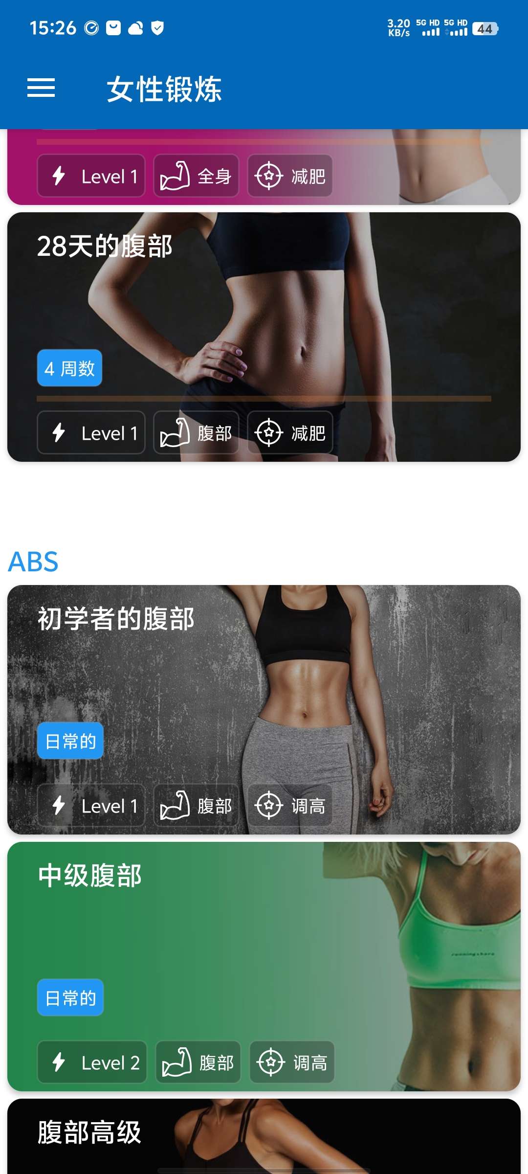 女性锻炼_8.2.0专业女生锻炼第5张插图