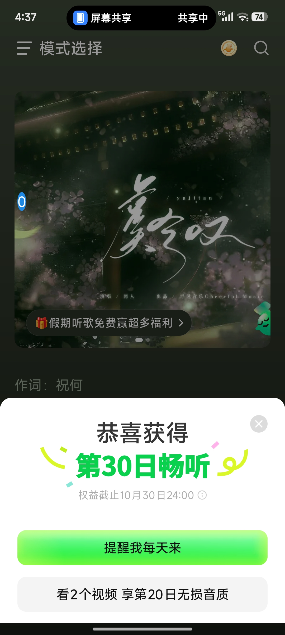 原创开发AD跳(汽水刷广告版)自动领时长轻松获取听歌权益第10张插图 原创开发AD跳(汽水刷广告版)自动领时长轻松获取听歌权益第10张插图