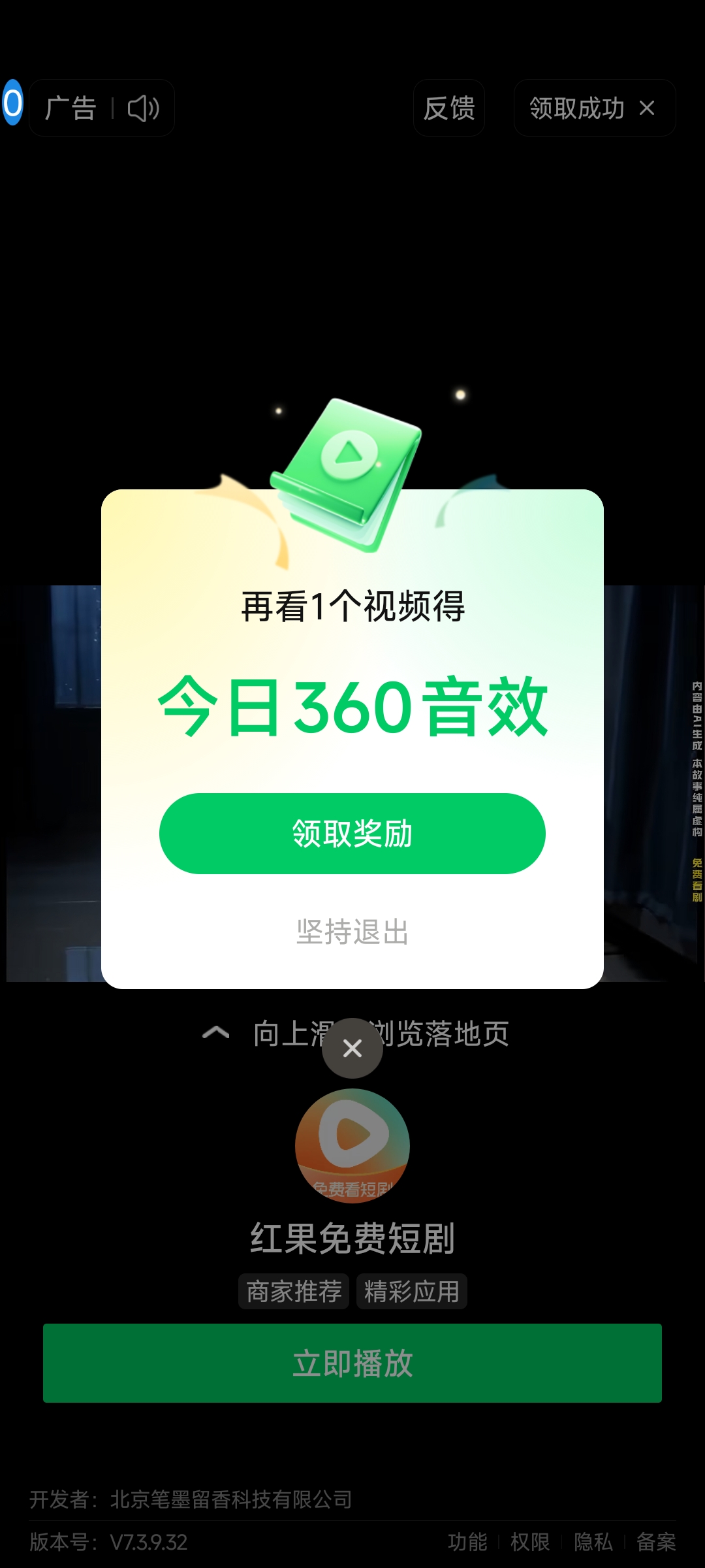 原创开发AD跳(汽水刷广告版)自动领时长轻松获取听歌权益第7张插图 原创开发AD跳(汽水刷广告版)自动领时长轻松获取听歌权益第7张插图