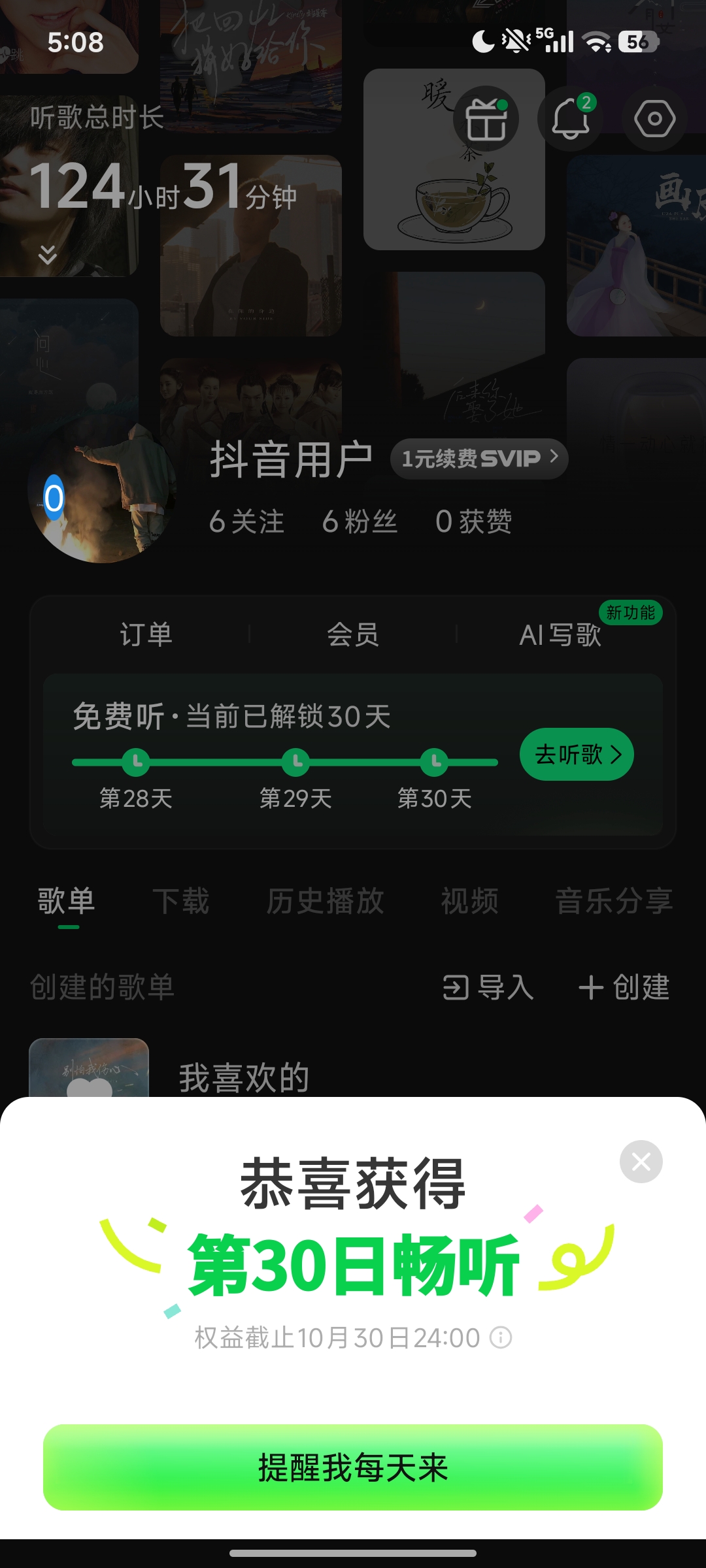 原创开发AD跳(汽水刷广告版)自动领时长轻松获取听歌权益第11张插图 原创开发AD跳(汽水刷广告版)自动领时长轻松获取听歌权益第11张插图