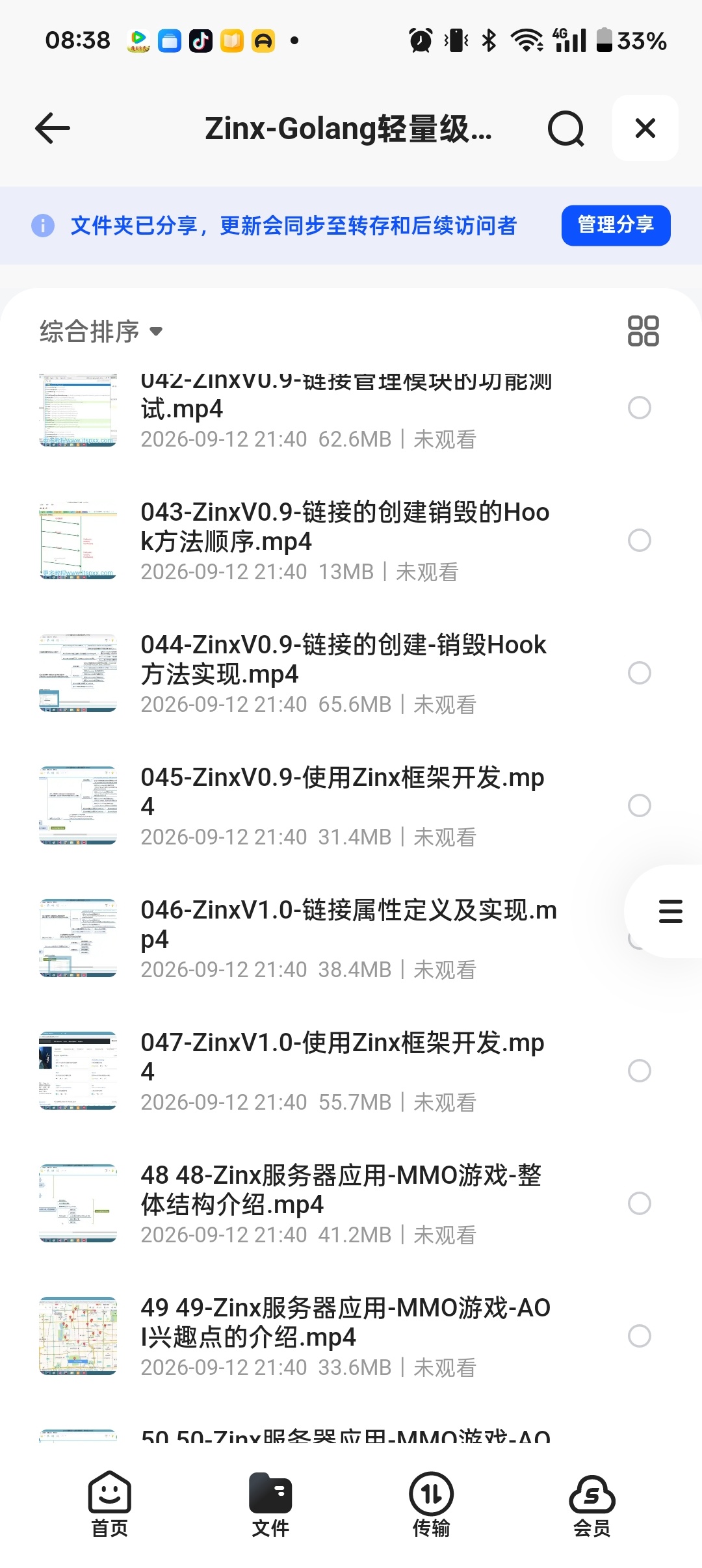 Zinx-Golang轻量级TCP服务器框架 - 带源码第6张插图