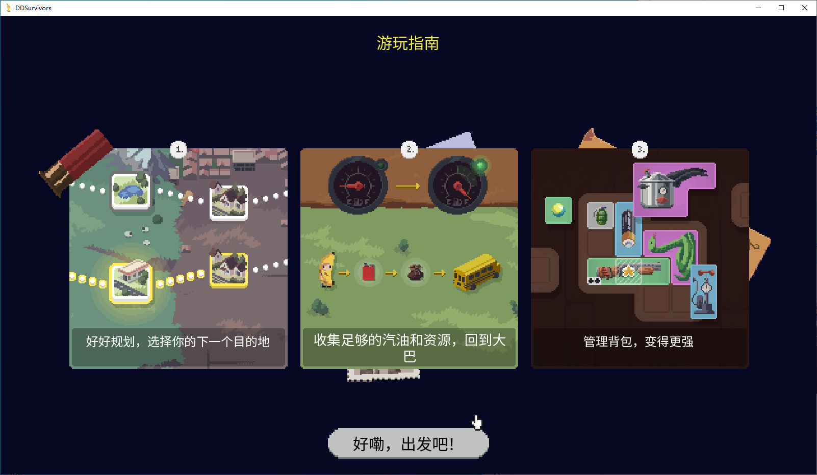 致命日：公路之旅第4张插图