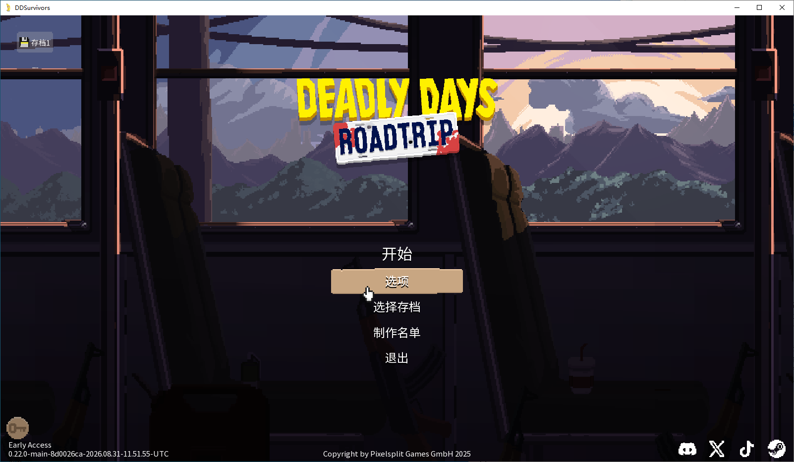 致命日：公路之旅第5张插图