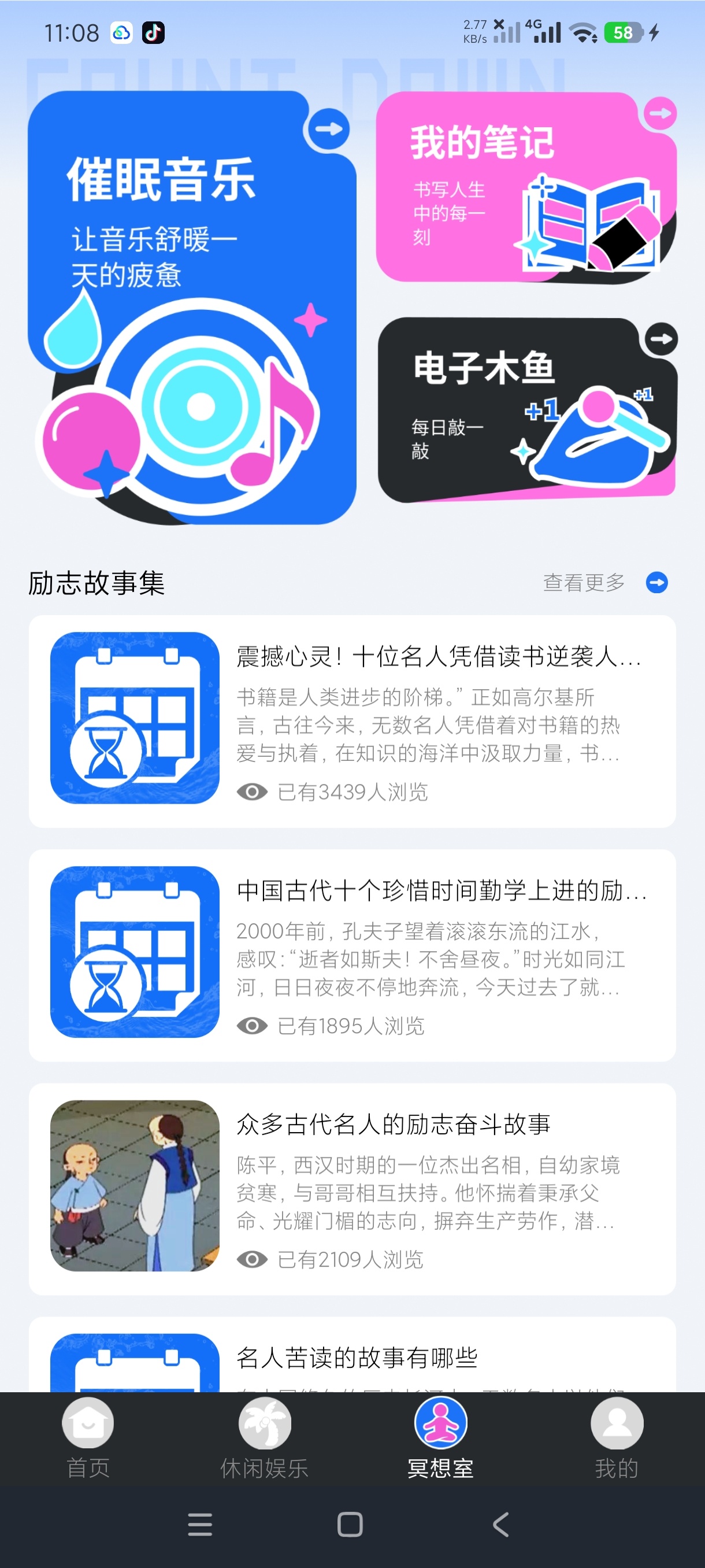 余生倒计时多功能综合工具生命倒计时第8张插图 余生倒计时多功能综合工具生命倒计时第8张插图