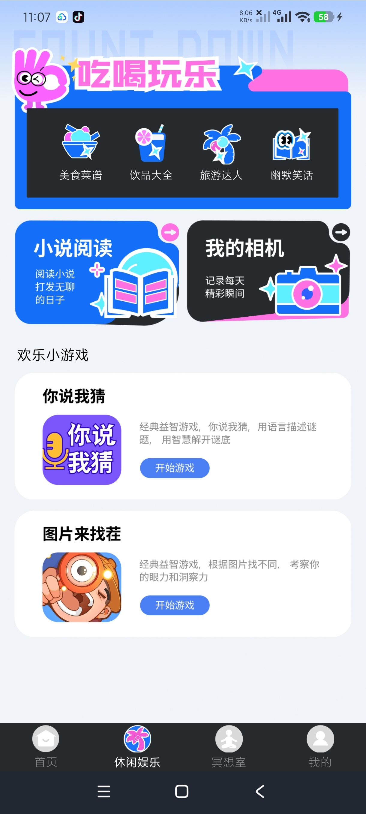 余生倒计时多功能综合工具生命倒计时第7张插图 余生倒计时多功能综合工具生命倒计时第7张插图