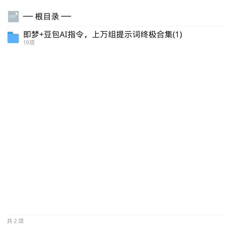 AI绘图提示词合集多风格直接套用第4张插图