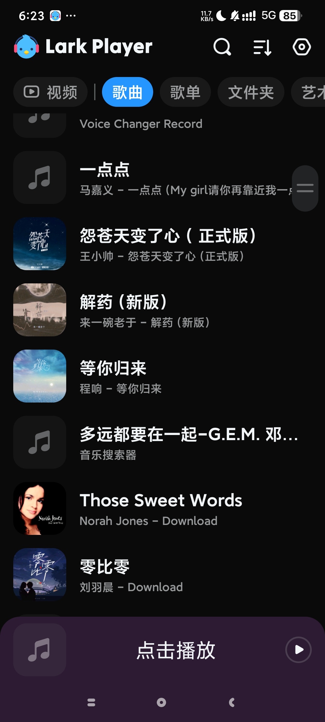 云雀音乐播放器🌟超高颜值音乐软件🌟解锁会员版第6张插图 云雀音乐播放器🌟超高颜值音乐软件🌟解锁会员版第6张插图