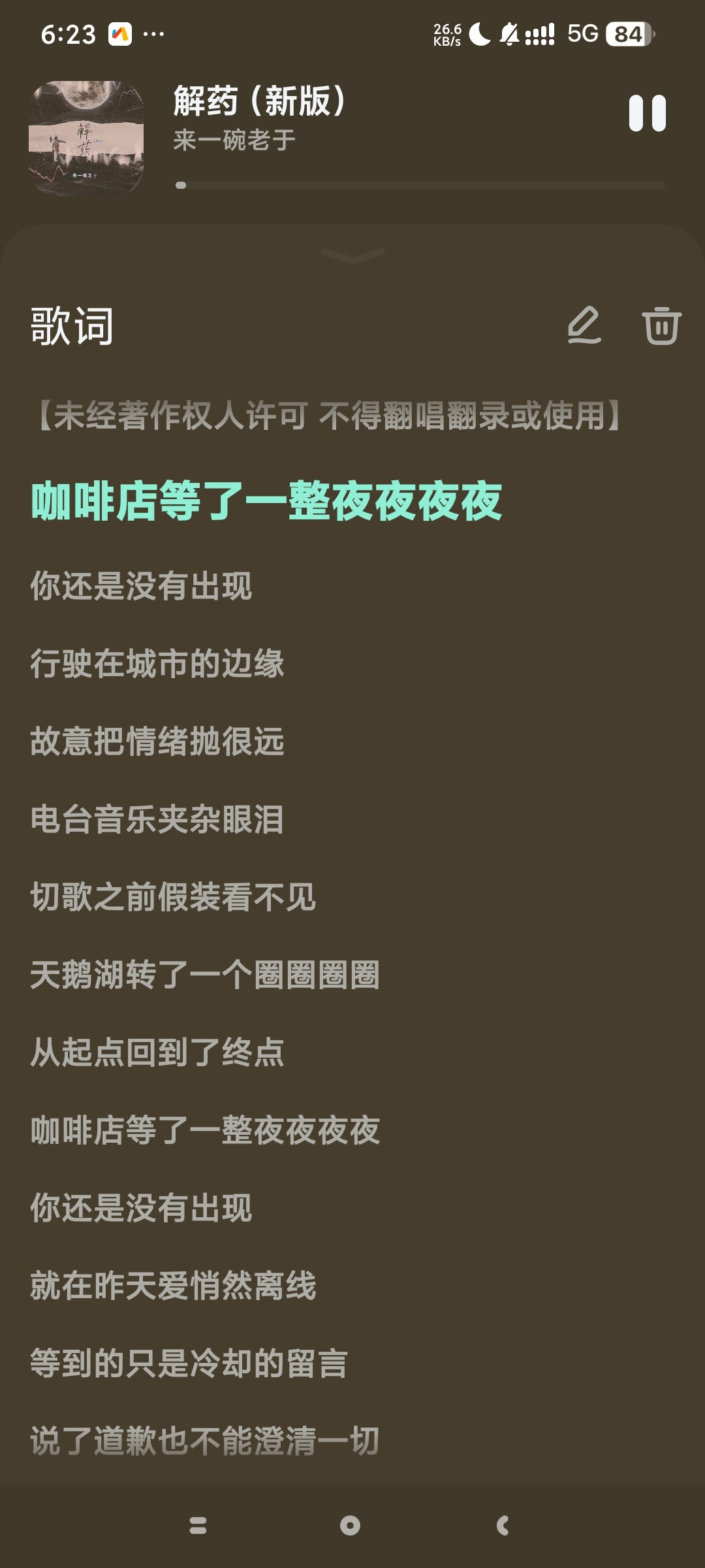 云雀音乐播放器🌟超高颜值音乐软件🌟解锁会员版第5张插图 云雀音乐播放器🌟超高颜值音乐软件🌟解锁会员版第5张插图