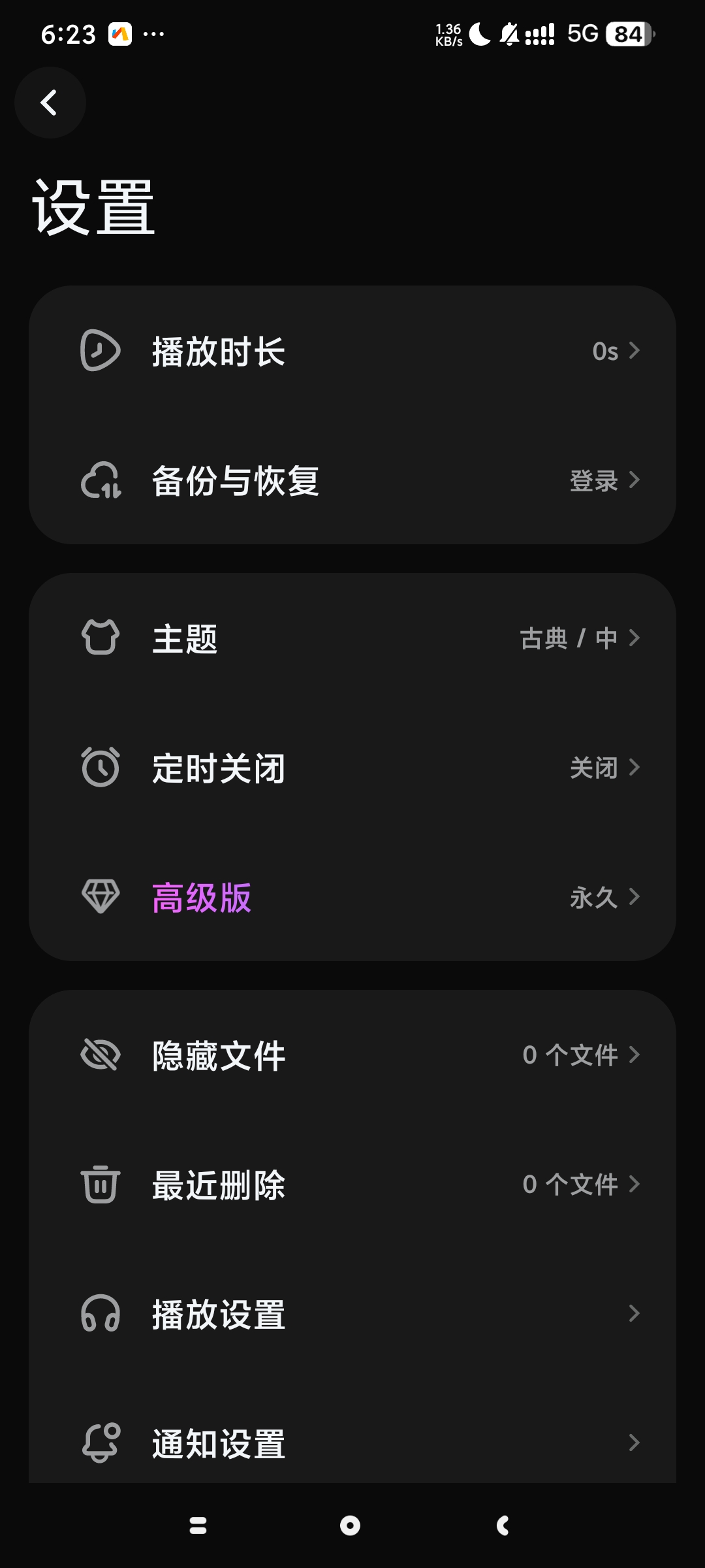 云雀音乐播放器🌟超高颜值音乐软件🌟解锁会员版第7张插图 云雀音乐播放器🌟超高颜值音乐软件🌟解锁会员版第7张插图