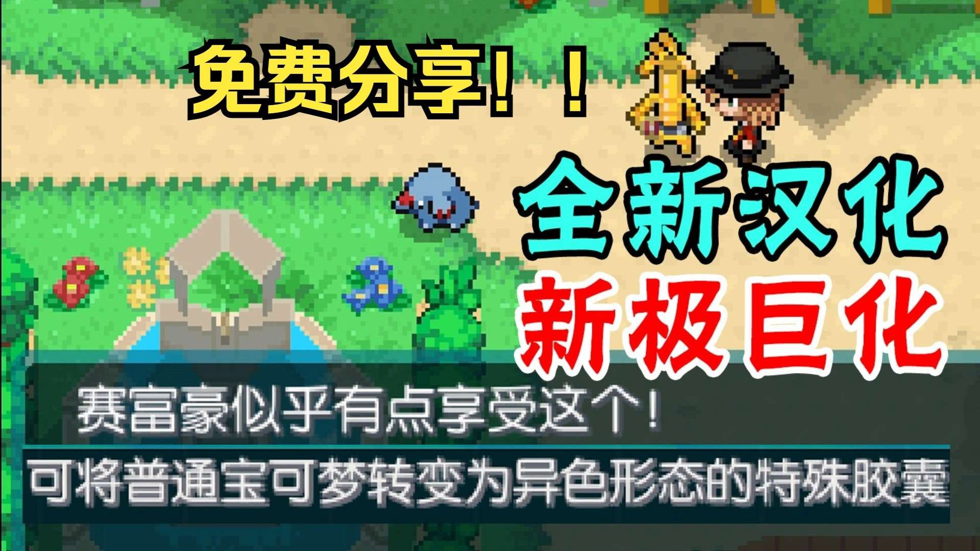 手游推荐宝可梦:新生PC手游双端合集第8张插图 手游推荐宝可梦:新生PC手游双端合集第8张插图
