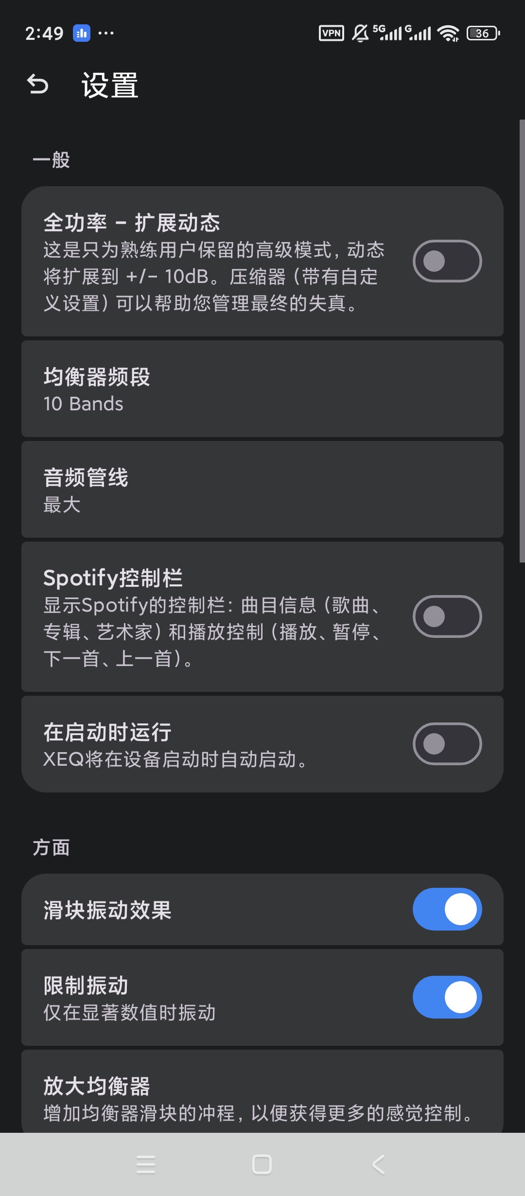 XEQ Equalizer高级版专业音频均衡调节第8张插图