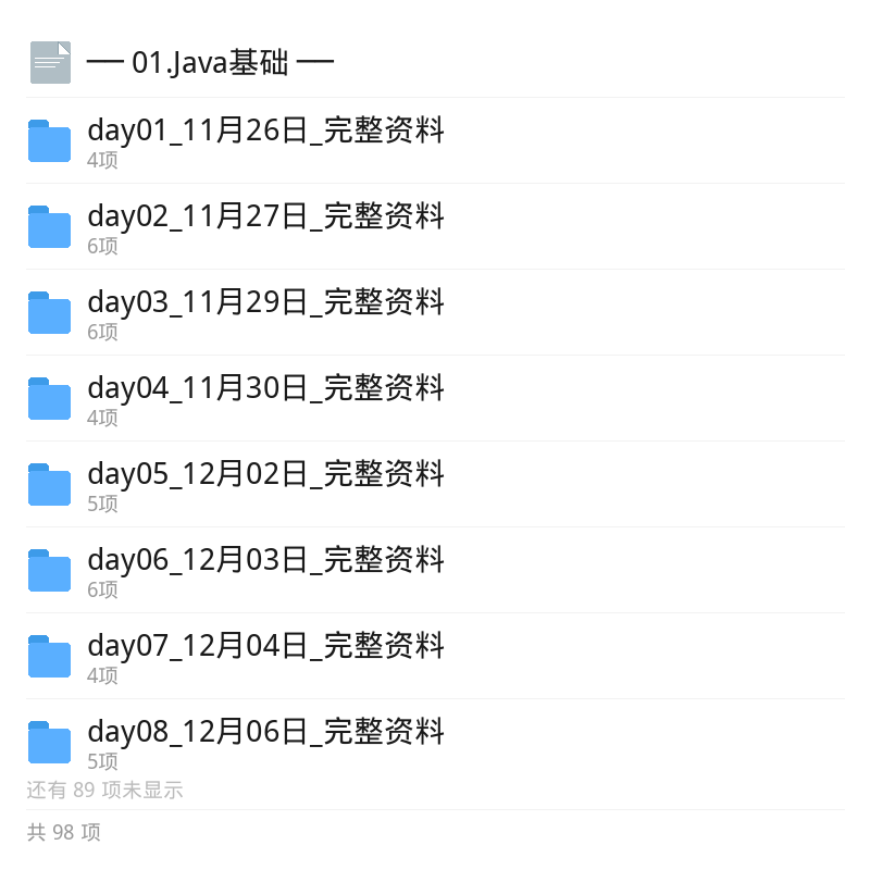 尚硅谷Java+AI大模型架构课第6张插图