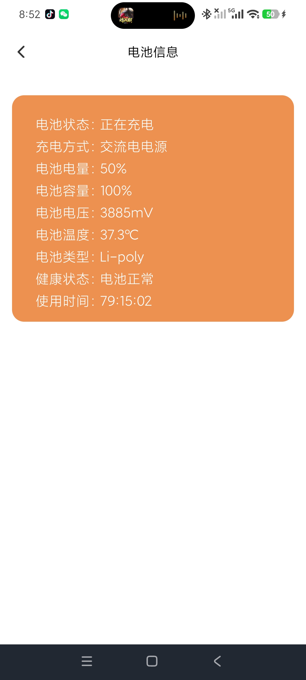 短信拦截多功能手机工具📱家用实用工具箱第6张插图