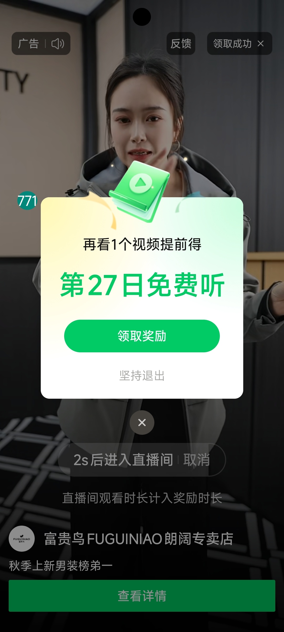 原创开发AD跳(汽水刷广告版)自动领时长轻松获取听歌权益第8张插图 原创开发AD跳(汽水刷广告版)自动领时长轻松获取听歌权益第8张插图