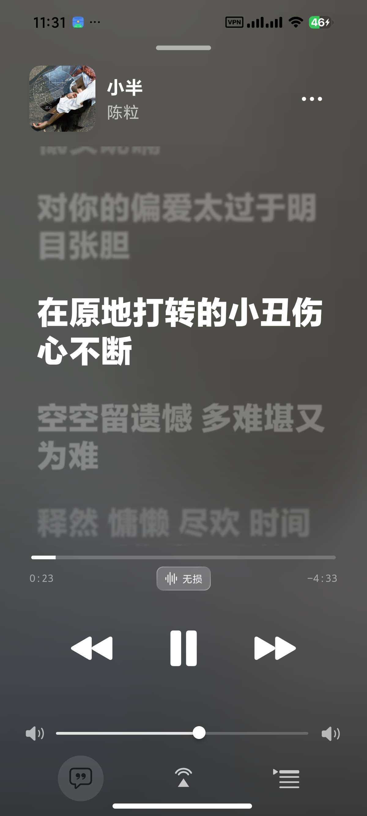 安卓弥乐原生复刻Apple Music🍎支持洛雪音源第8张插图