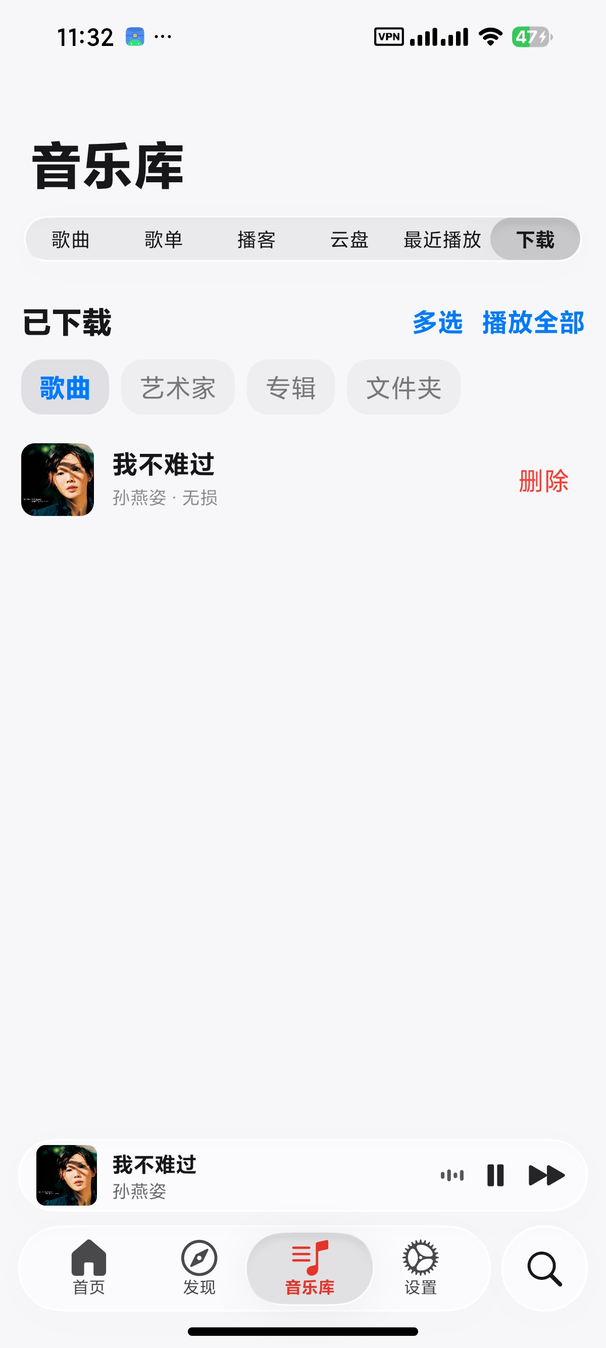 安卓弥乐原生复刻Apple Music🍎支持洛雪音源第13张插图