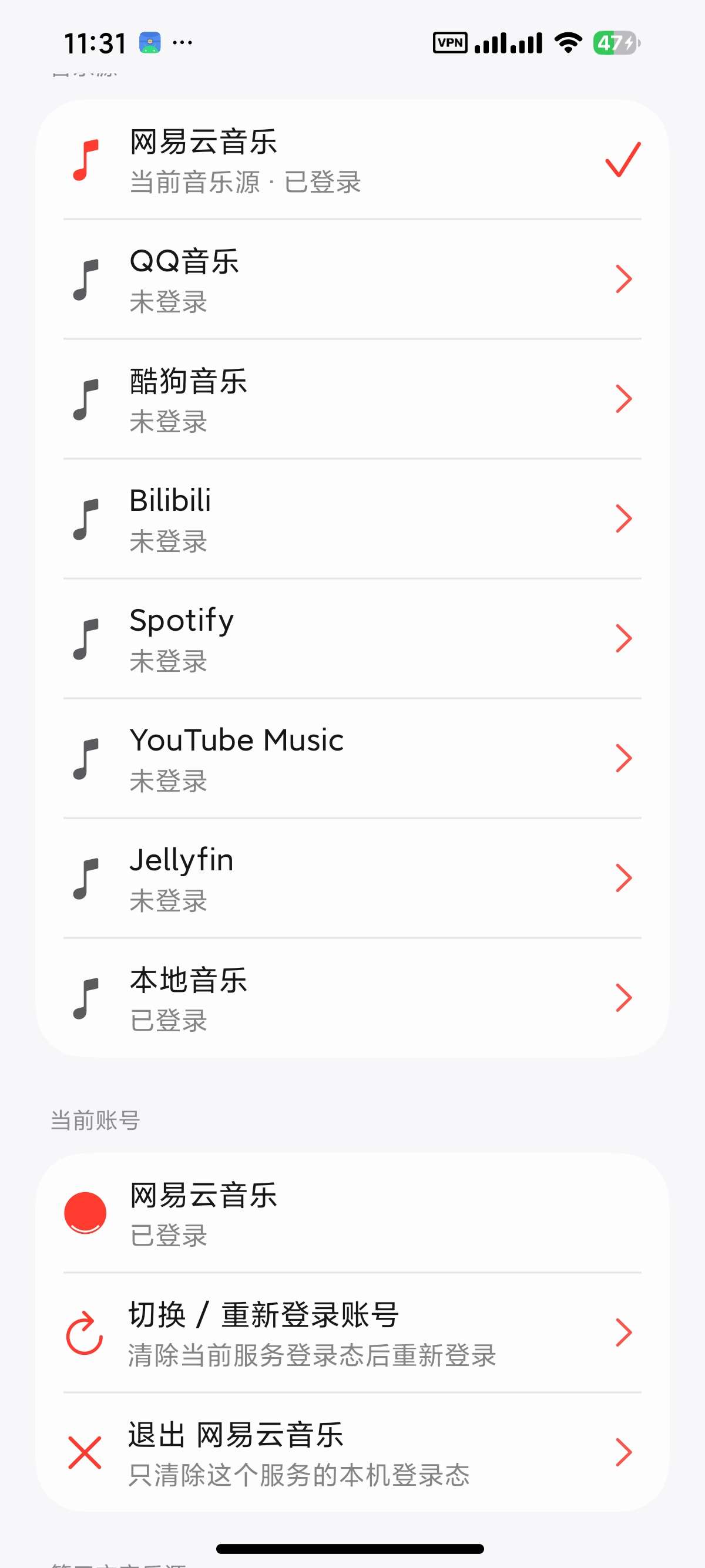 安卓弥乐原生复刻Apple Music🍎支持洛雪音源第12张插图