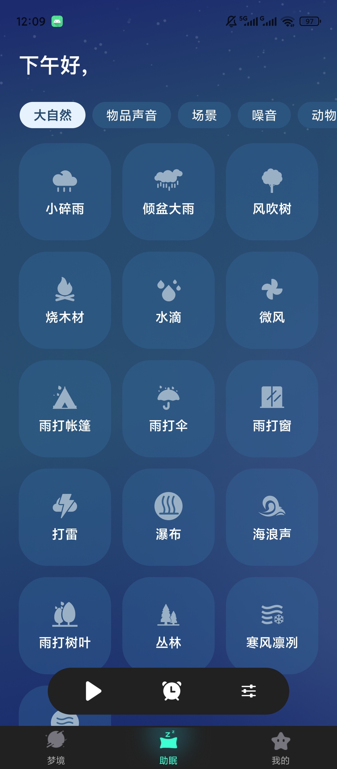 游仙记梦境参考助眠白噪音第6张插图 游仙记梦境参考助眠白噪音第6张插图