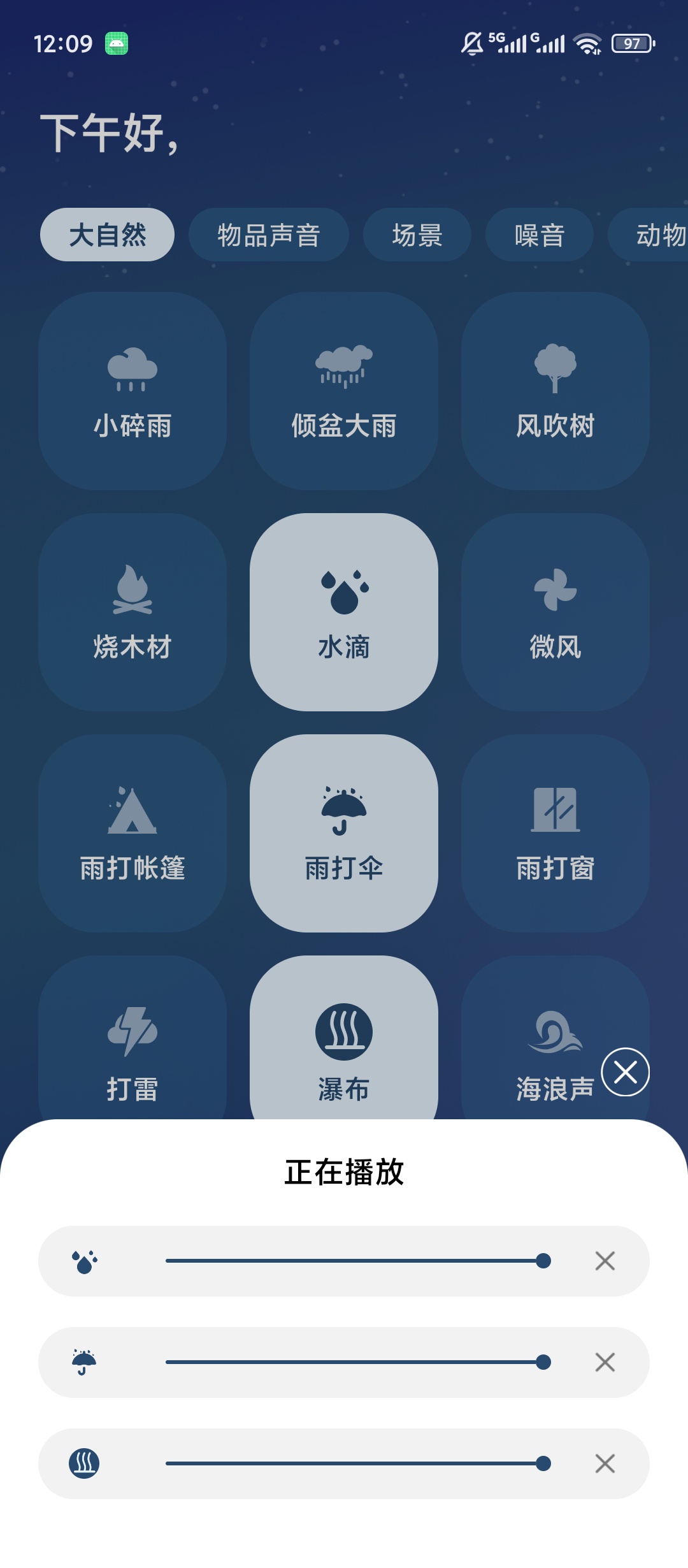 游仙记梦境参考助眠白噪音第7张插图 游仙记梦境参考助眠白噪音第7张插图
