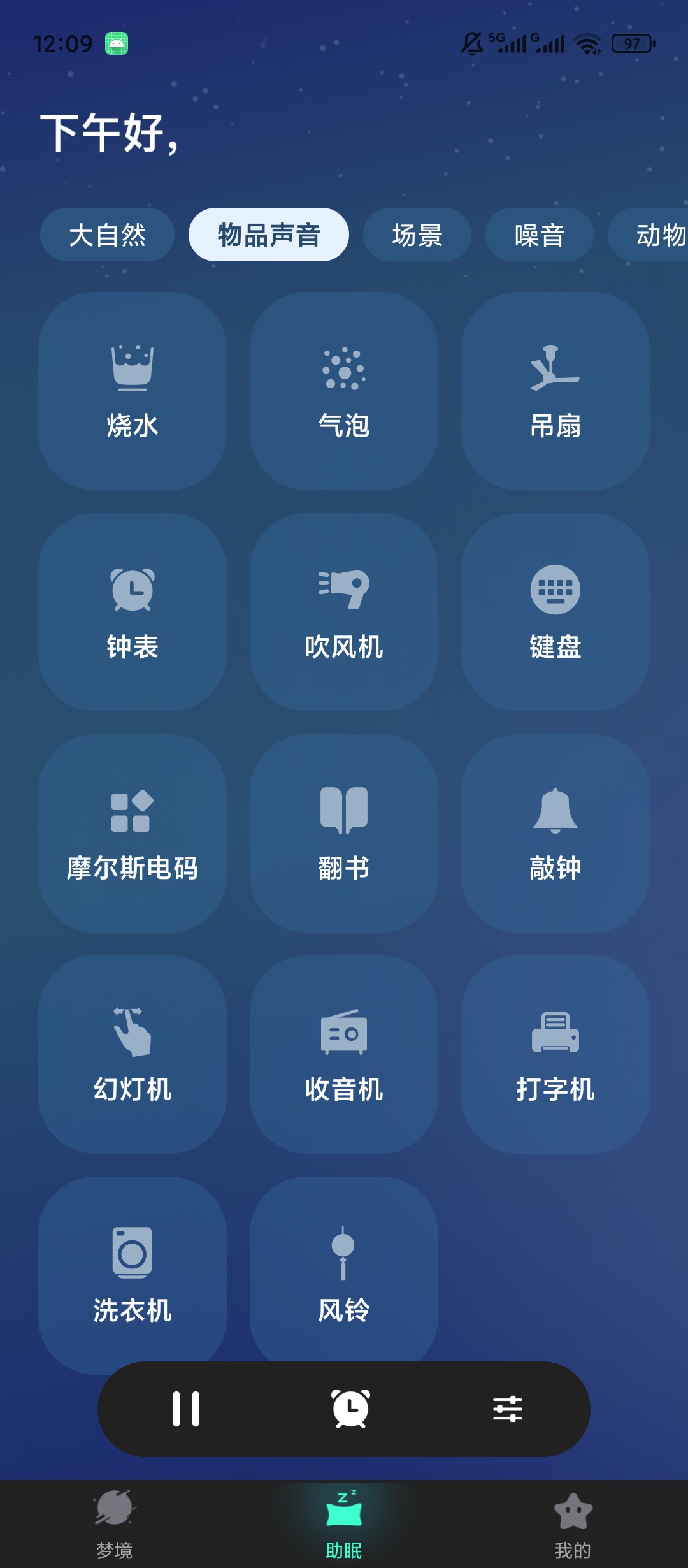 游仙记梦境参考助眠白噪音第8张插图 游仙记梦境参考助眠白噪音第8张插图