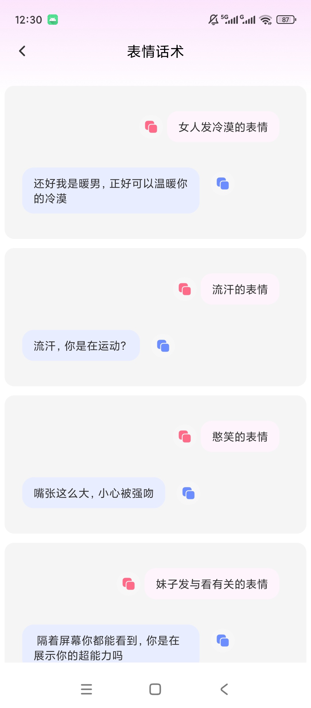 土豆密信恋爱聊天话术库海量情话文案第7张插图