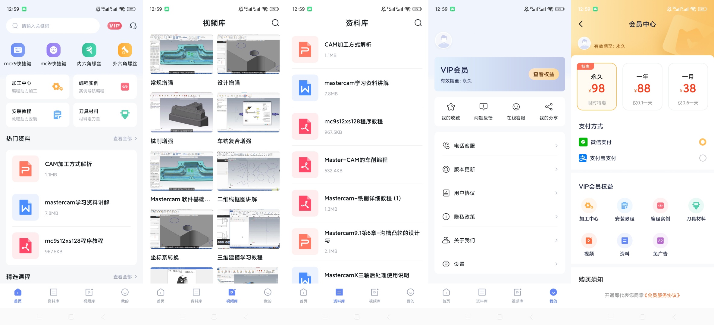原创解锁数控仿真大师解锁会员数控教程资料视频查阅第10张插图 原创解锁数控仿真大师解锁会员数控教程资料视频查阅第10张插图
