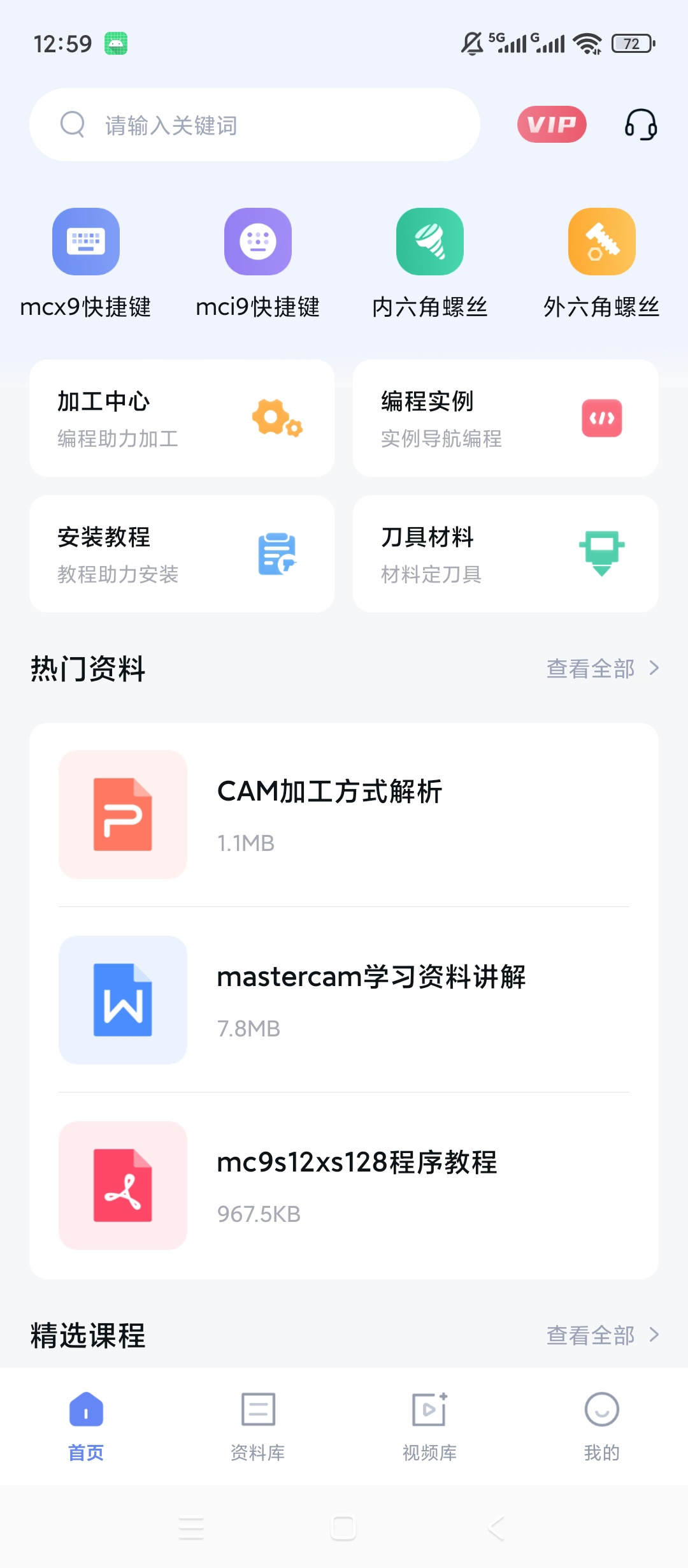 原创解锁数控仿真大师解锁会员数控教程资料视频查阅第5张插图 原创解锁数控仿真大师解锁会员数控教程资料视频查阅第5张插图