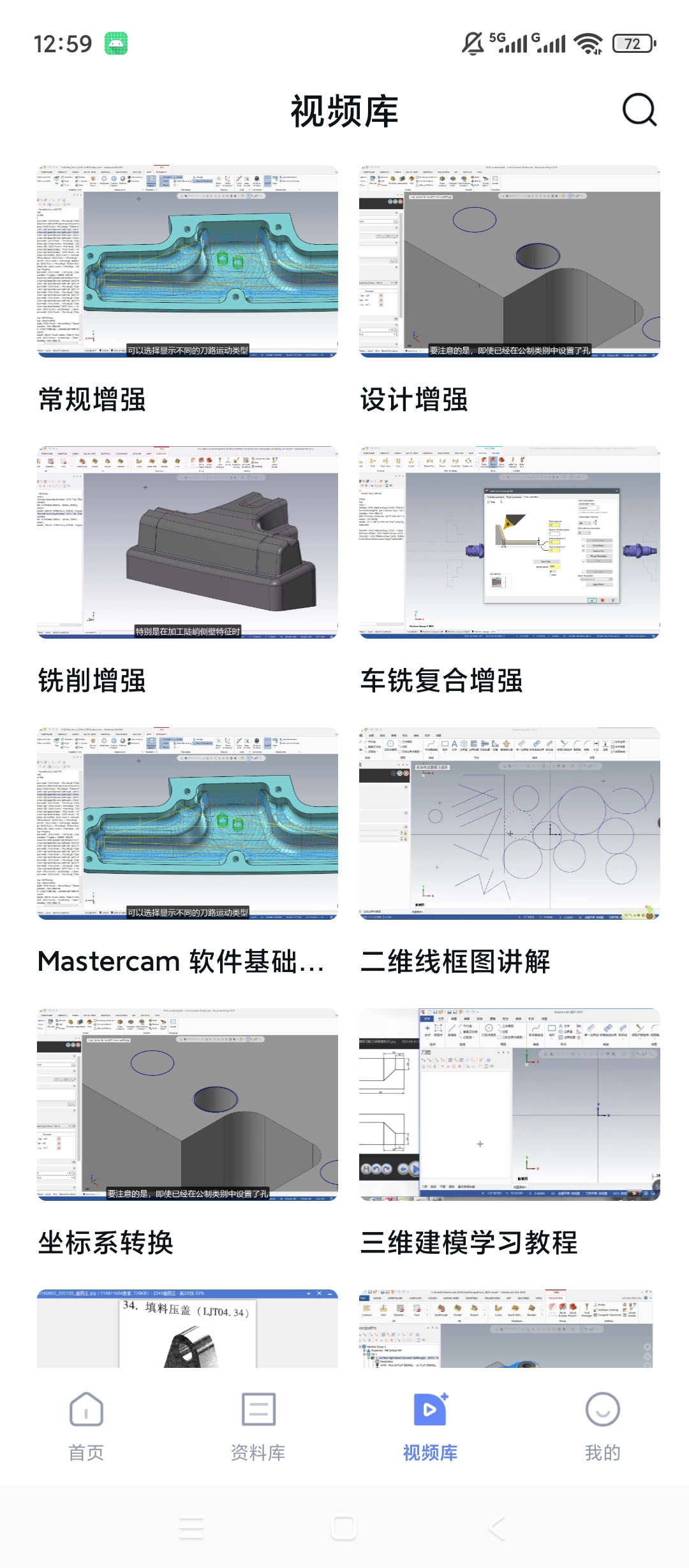 原创解锁数控仿真大师解锁会员数控教程资料视频查阅第6张插图 原创解锁数控仿真大师解锁会员数控教程资料视频查阅第6张插图
