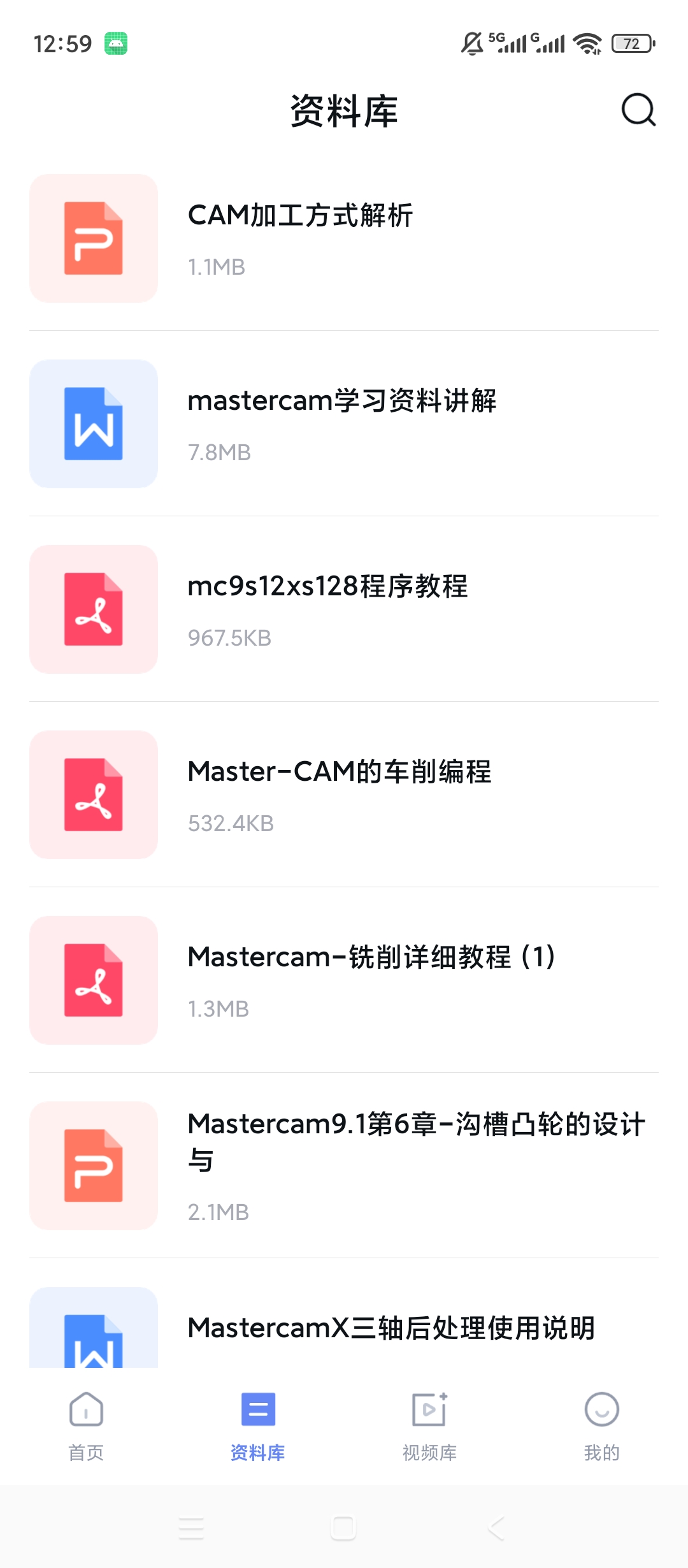 原创解锁数控仿真大师解锁会员数控教程资料视频查阅第7张插图 原创解锁数控仿真大师解锁会员数控教程资料视频查阅第7张插图