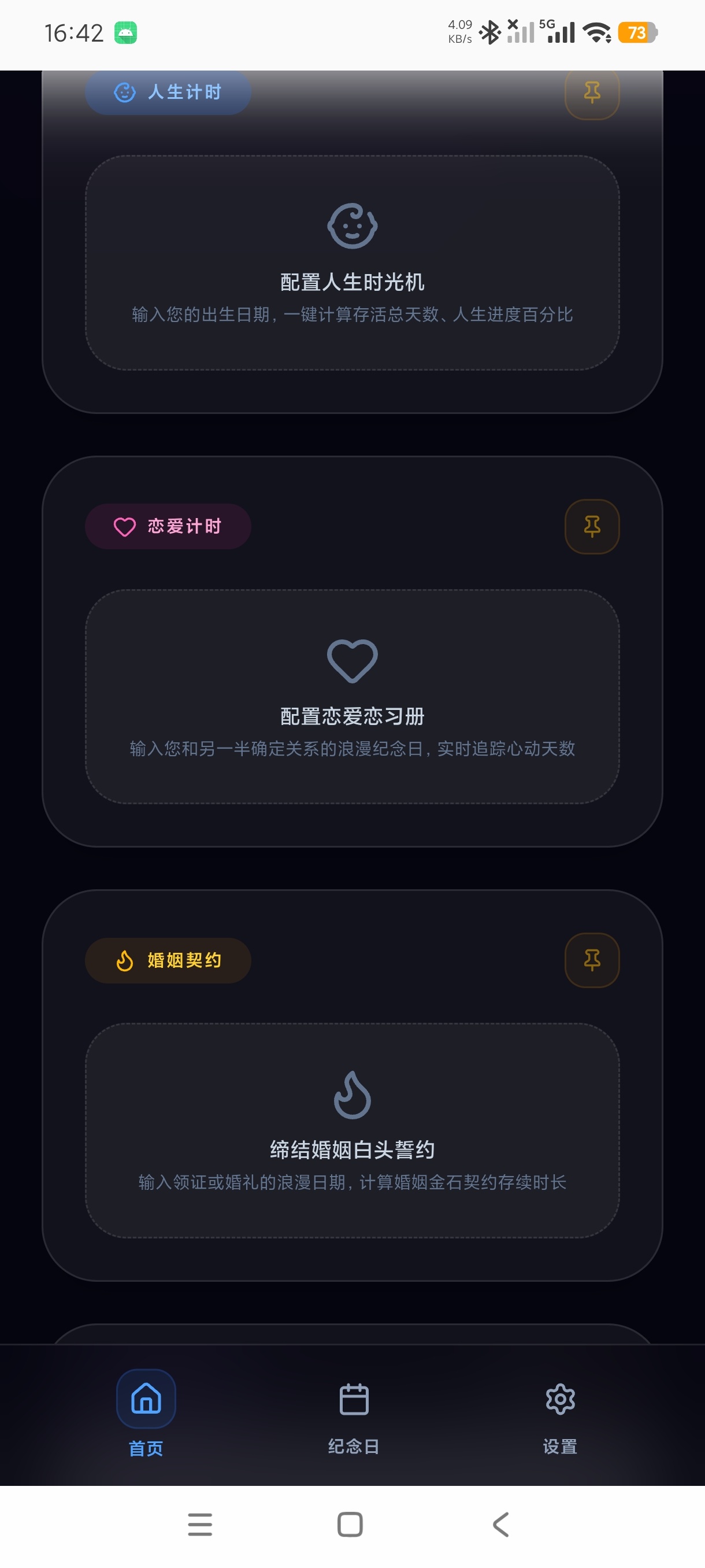 多久算数时光进度纪念日计时多种暴力玩法第7张插图