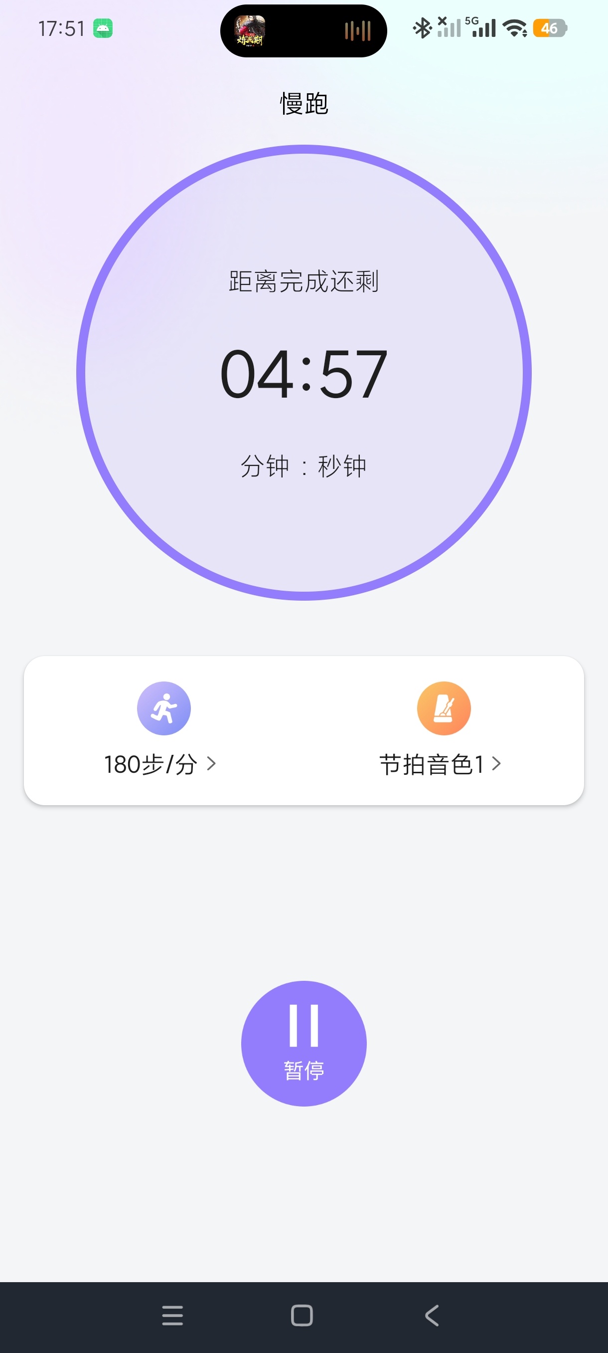 运动节拍器跑步训练节奏计时神器安卓纯净版第5张插图 运动节拍器跑步训练节奏计时神器安卓纯净版第5张插图