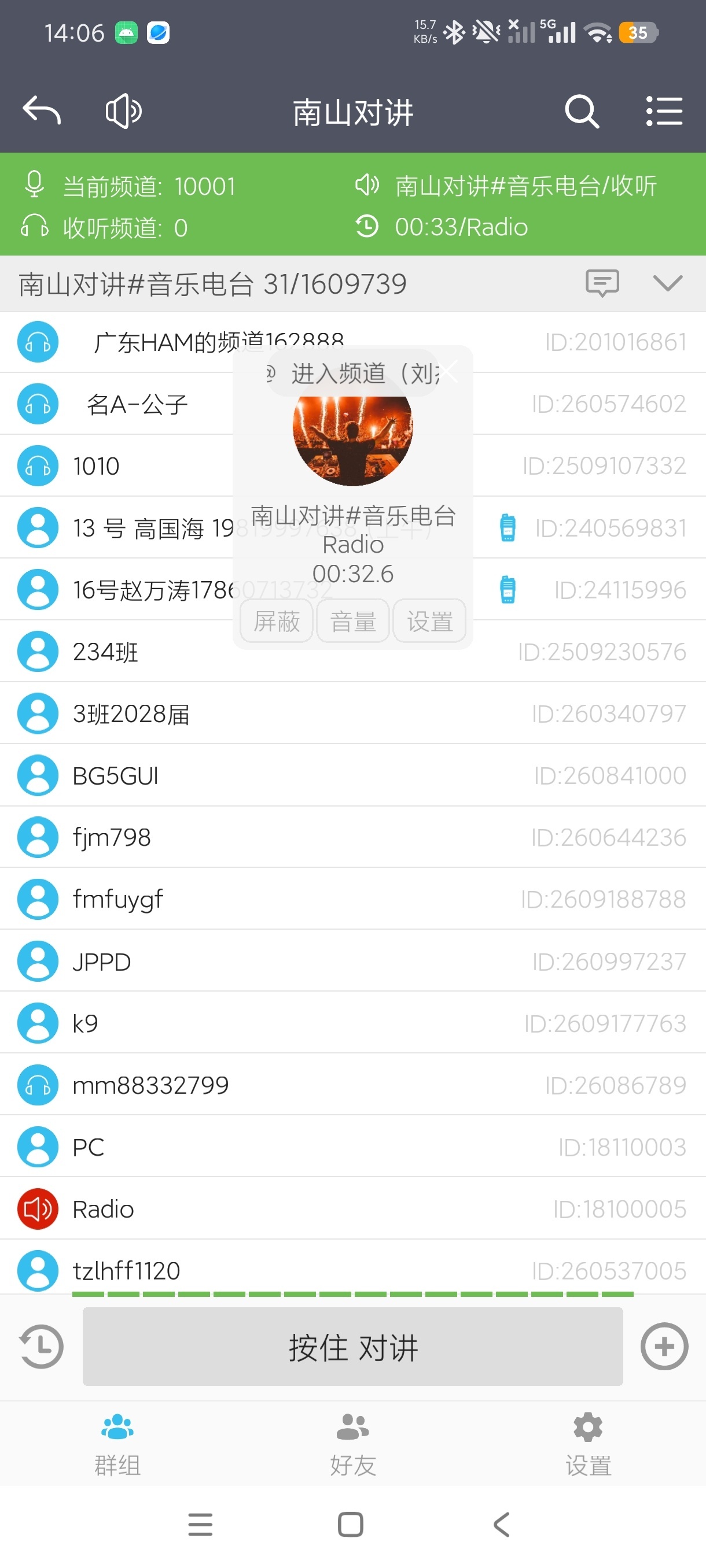 两款无限制距离对讲机三款小巧音乐播放器纯净无广第7张插图