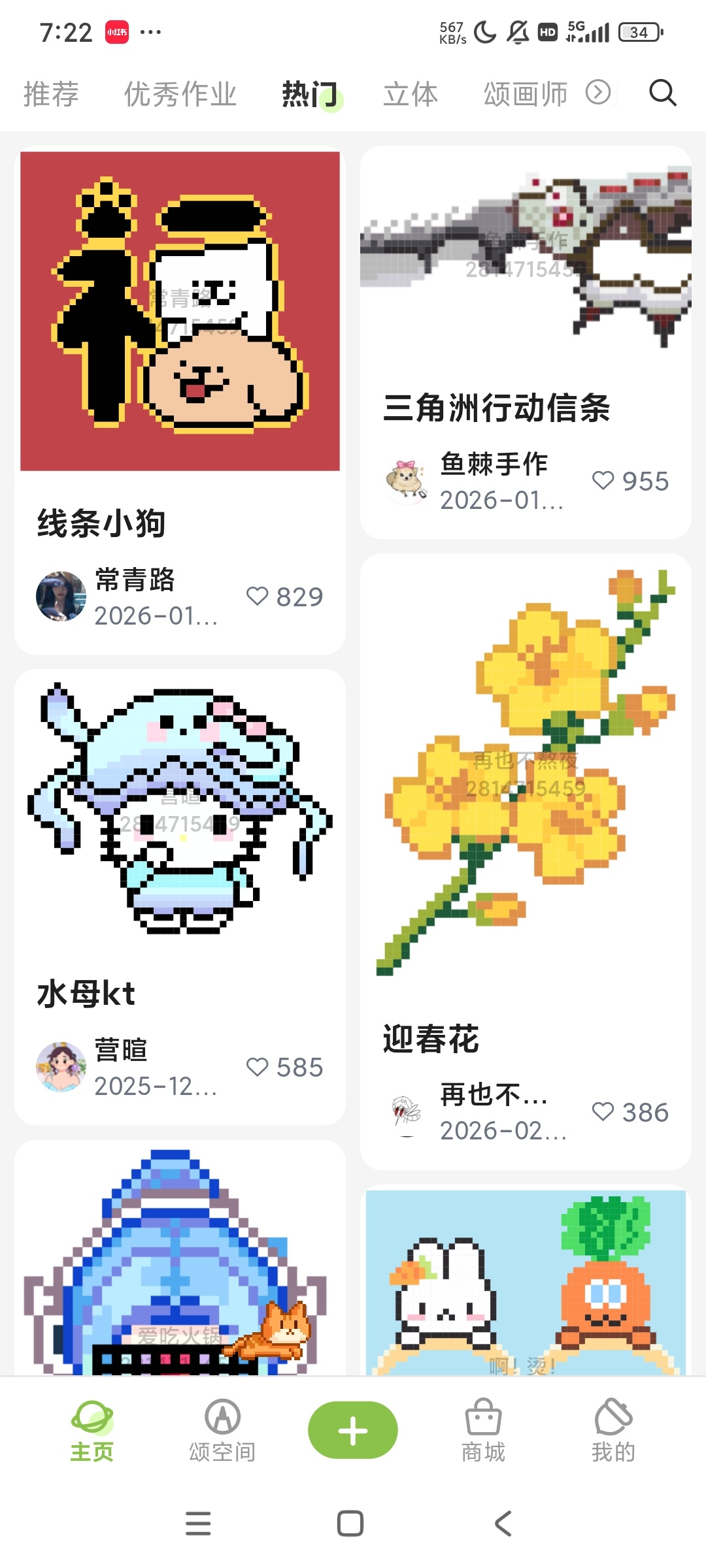 颂拼豆⭐百万+拼豆图纸⭐拼豆爱好者必备⭐第4张插图 颂拼豆⭐百万+拼豆图纸⭐拼豆爱好者必备⭐第4张插图